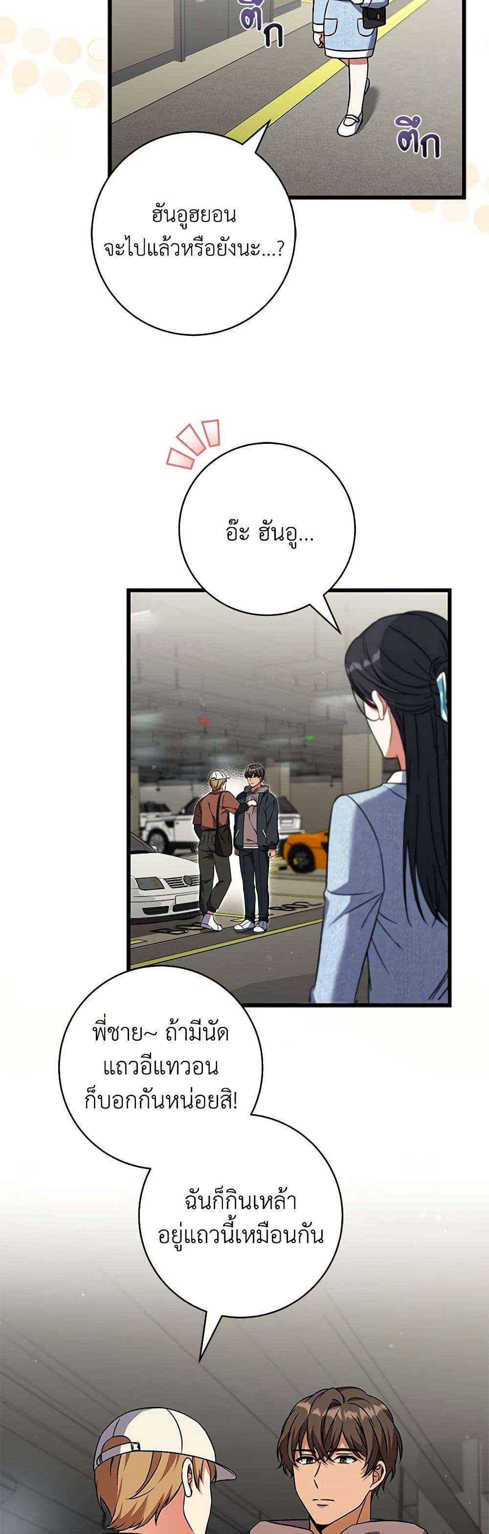 Welcome to Dungeon Hotel ตอนที่ 17 19