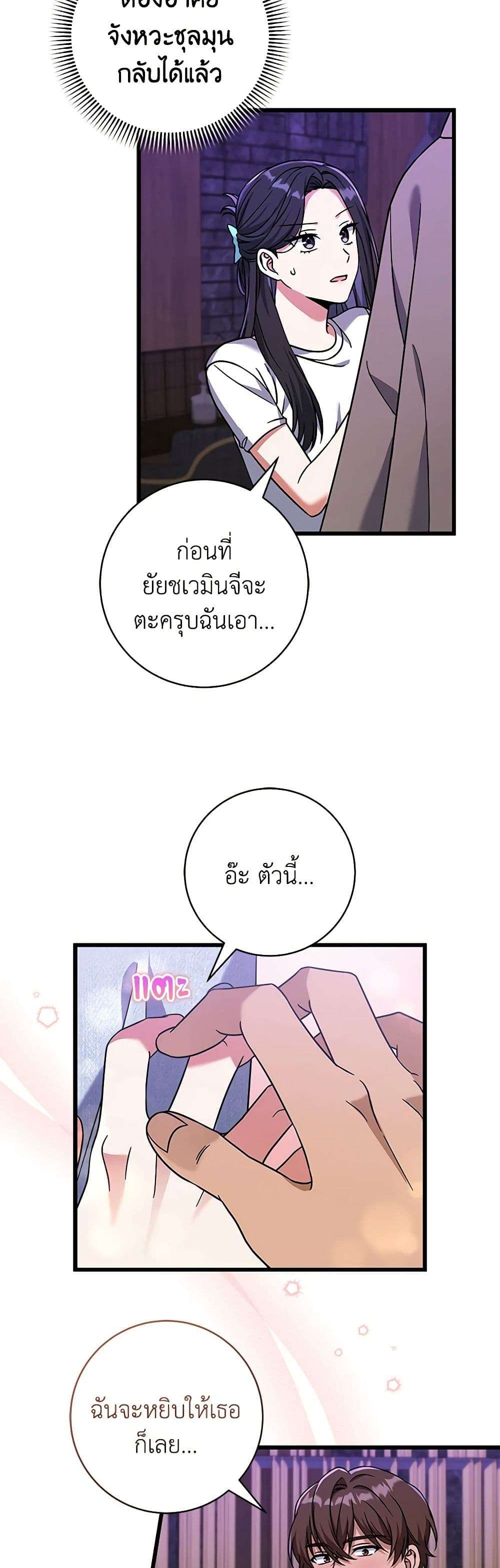 Welcome to Dungeon Hotel ตอนที่ 17 18