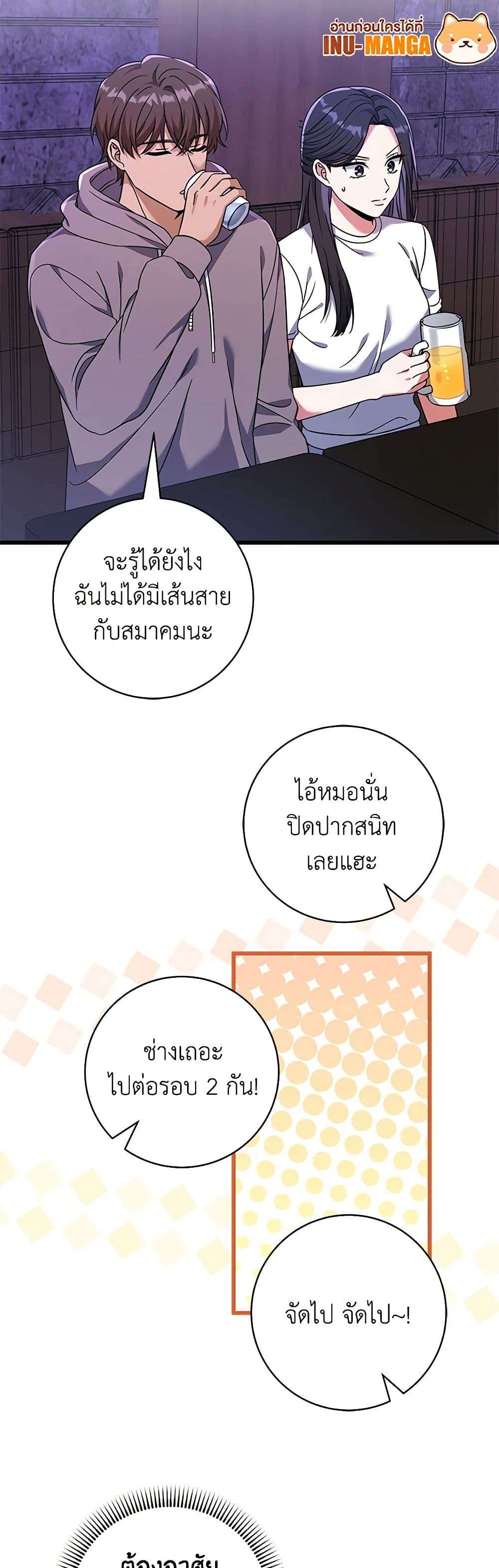 Welcome to Dungeon Hotel ตอนที่ 17 17