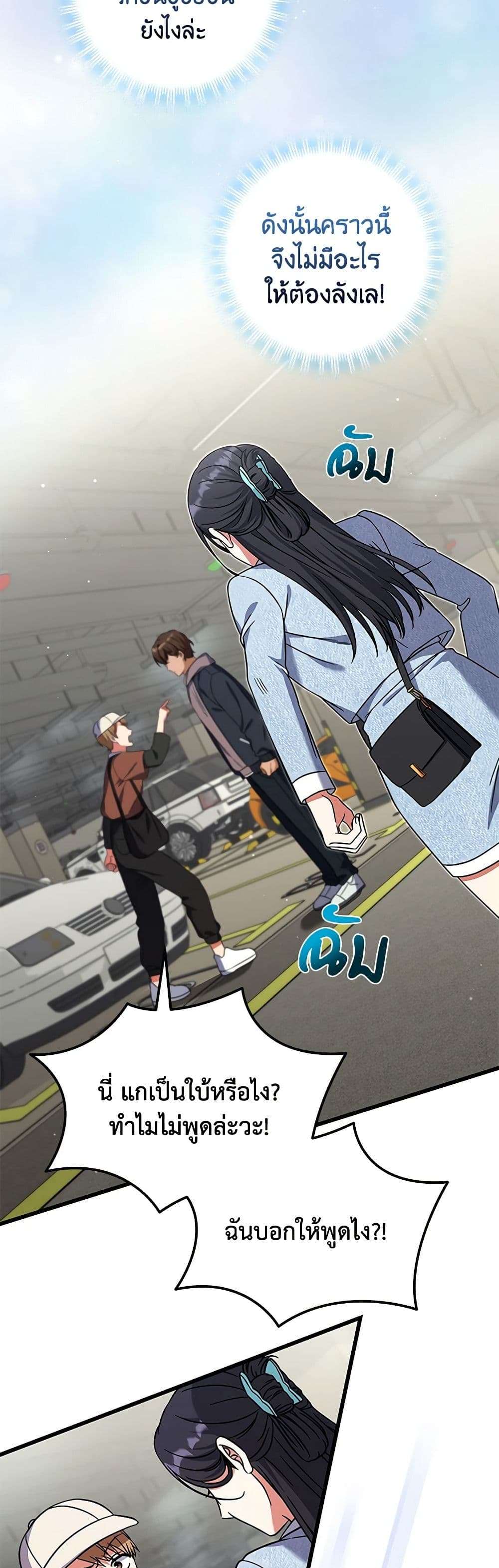 Welcome to Dungeon Hotel ตอนที่ 17 25