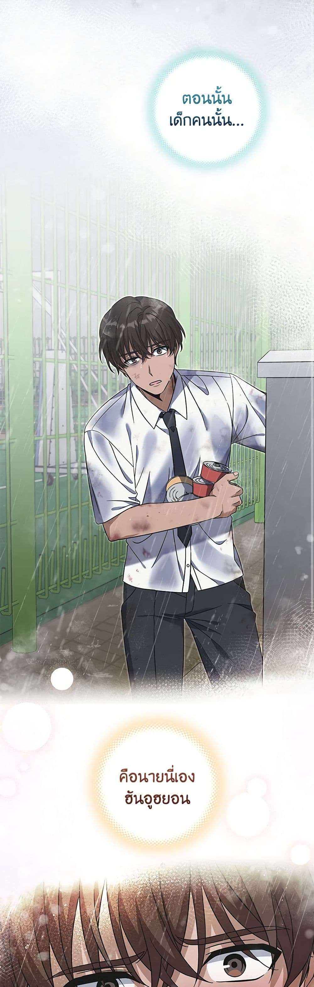 Welcome to Dungeon Hotel ตอนที่ 17 23