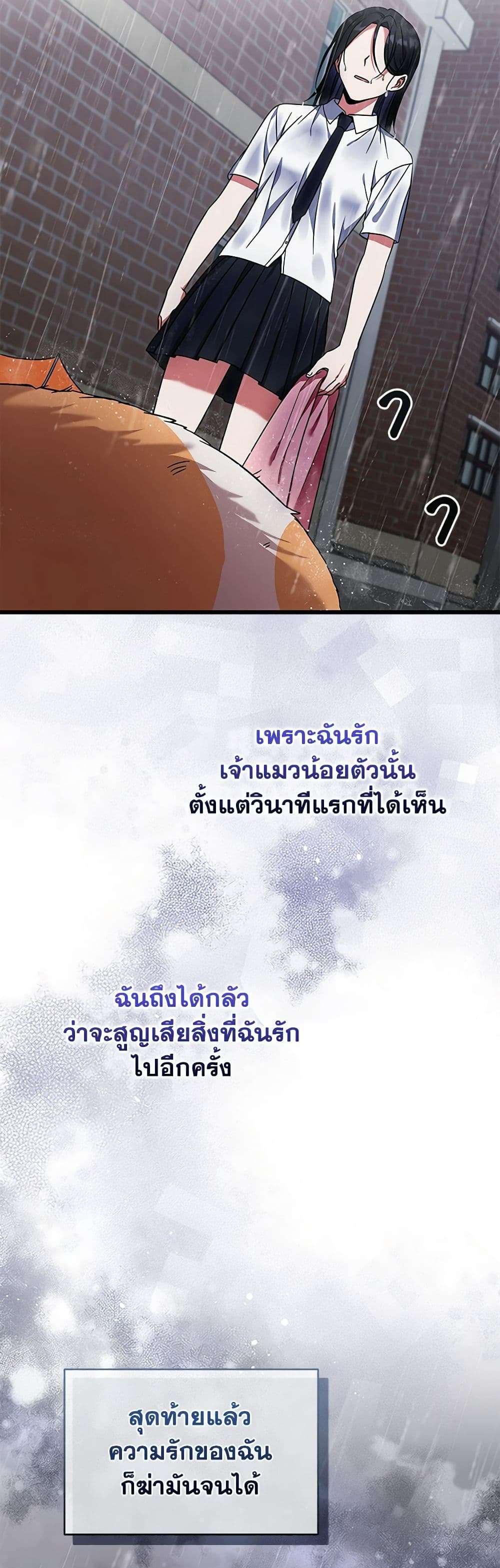 Welcome to Dungeon Hotel ตอนที่ 17 16