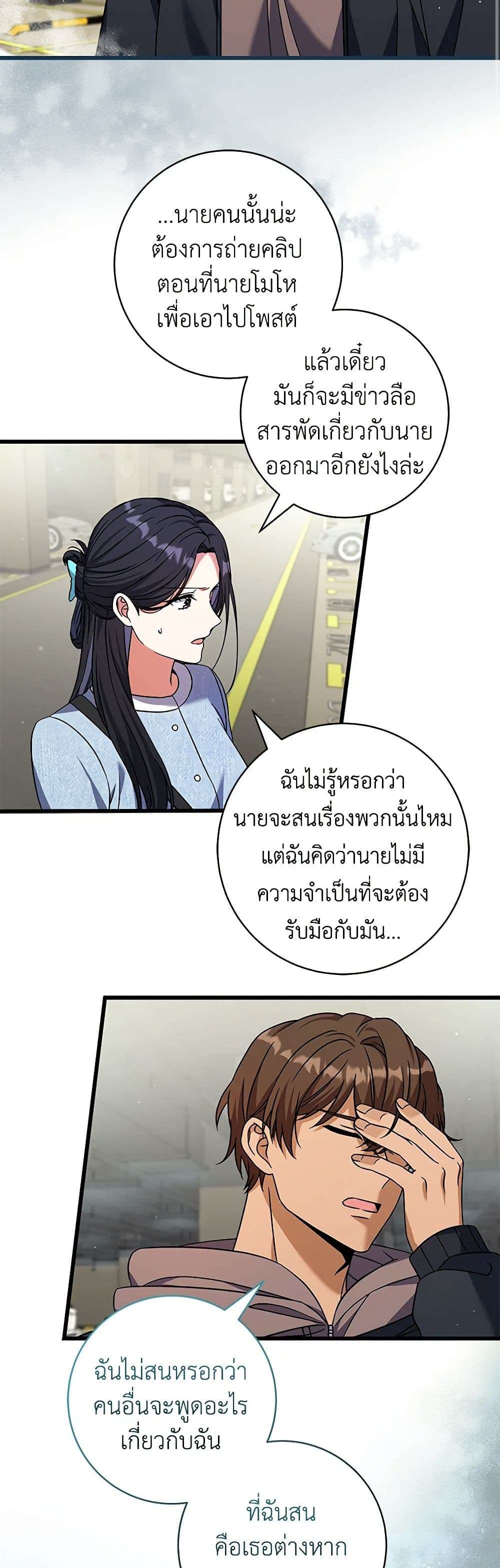 Welcome to Dungeon Hotel ตอนที่ 17 28
