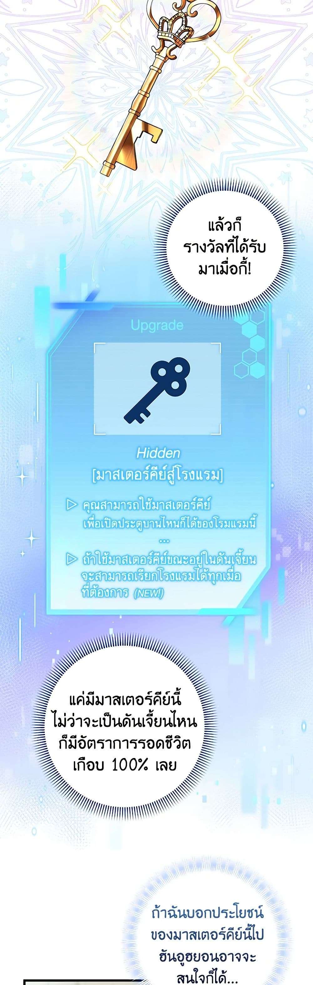 Welcome to Dungeon Hotel ตอนที่ 17 32