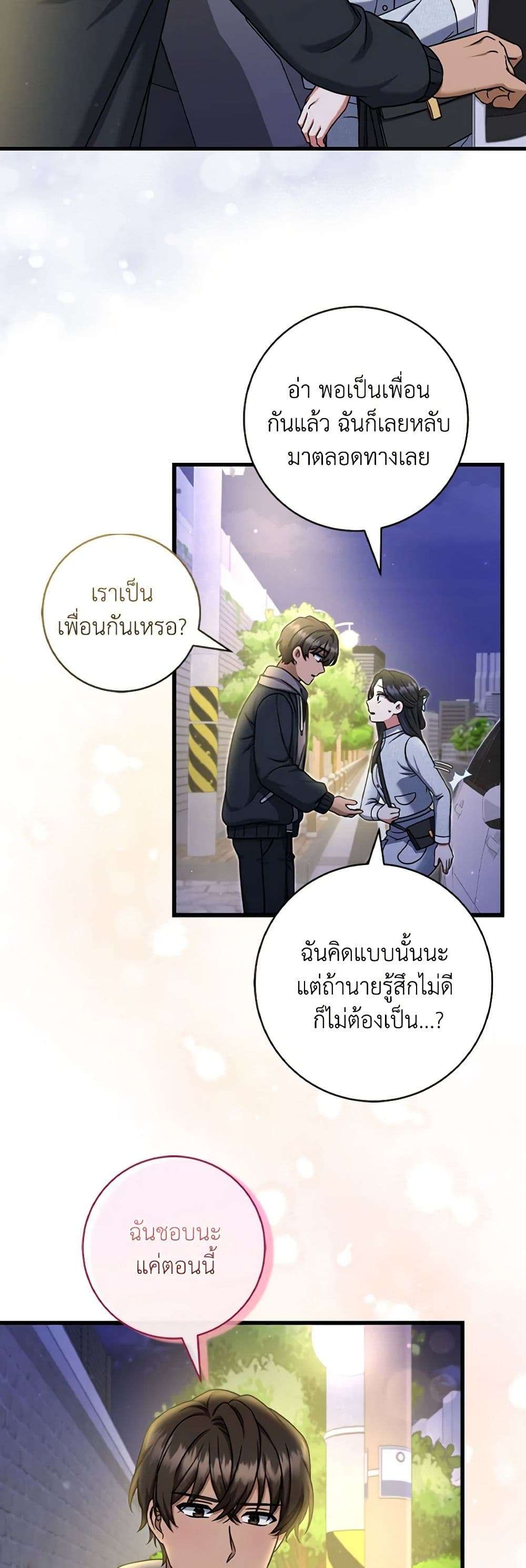 Welcome to Dungeon Hotel ตอนที่ 18 3