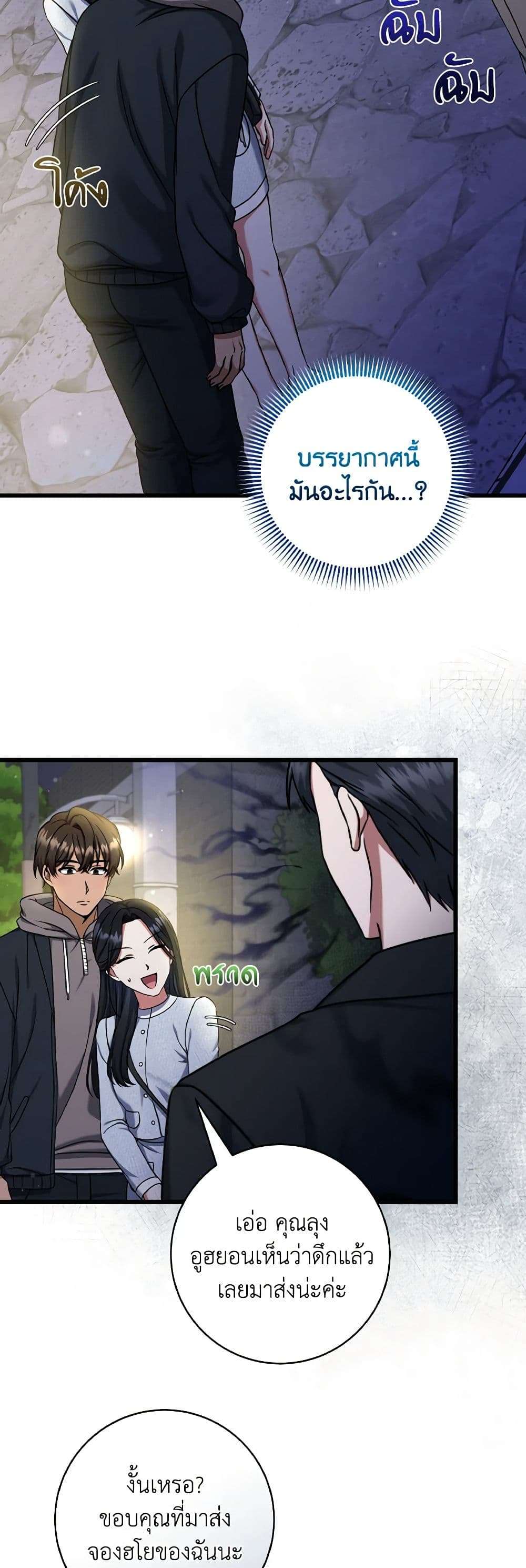 Welcome to Dungeon Hotel ตอนที่ 18 5