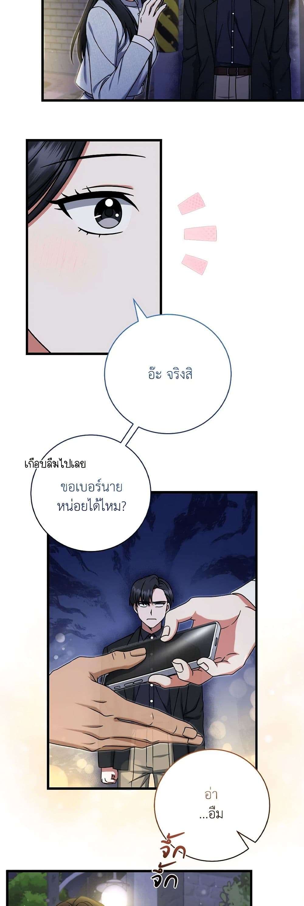 Welcome to Dungeon Hotel ตอนที่ 18 7