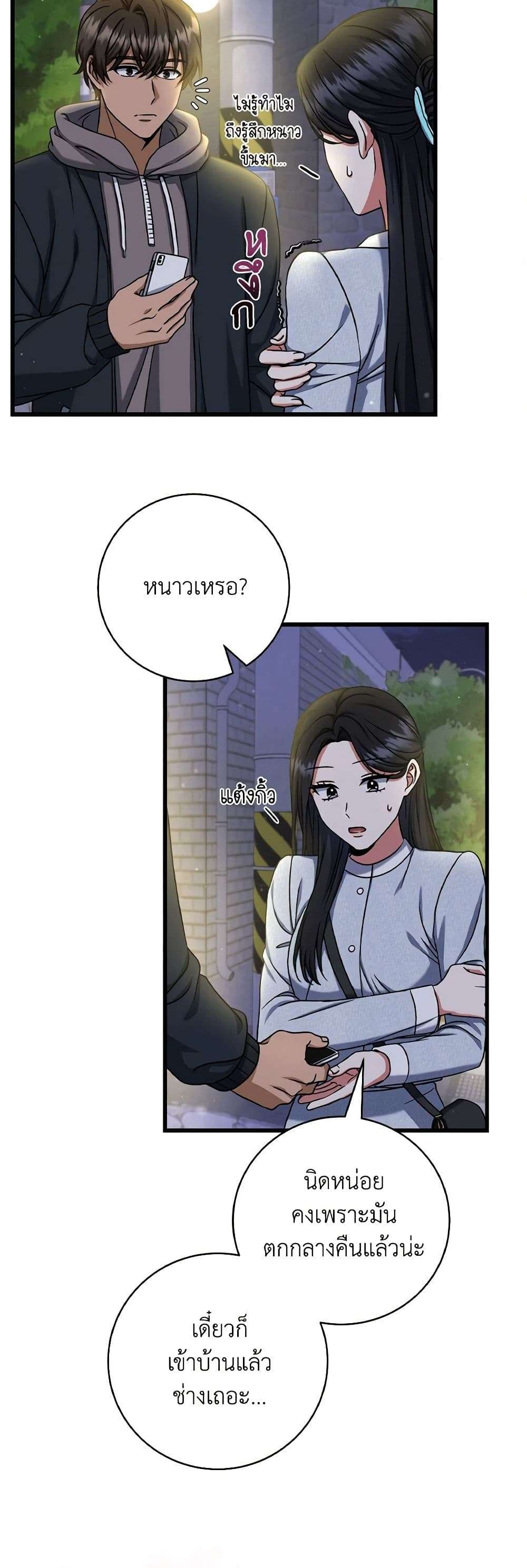 Welcome to Dungeon Hotel ตอนที่ 18 8