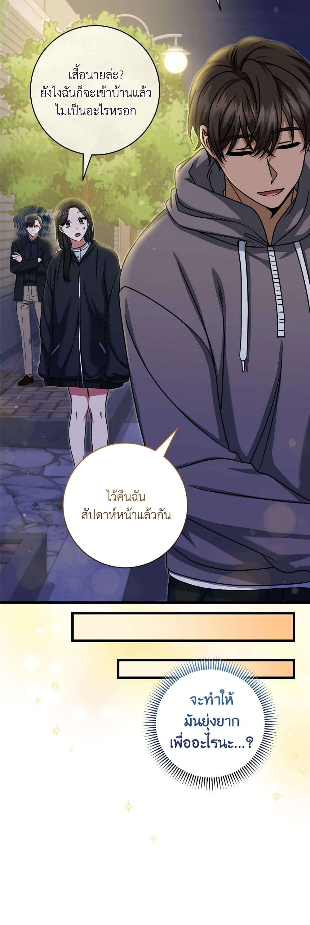 Welcome to Dungeon Hotel ตอนที่ 18 12