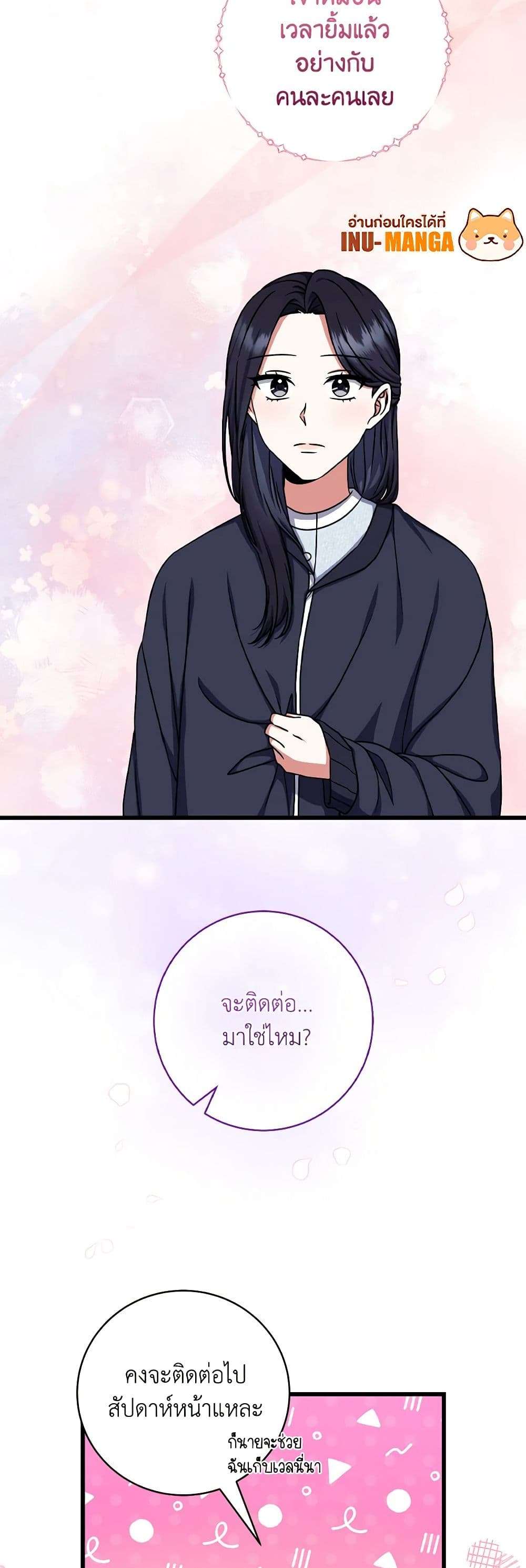 Welcome to Dungeon Hotel ตอนที่ 18 11