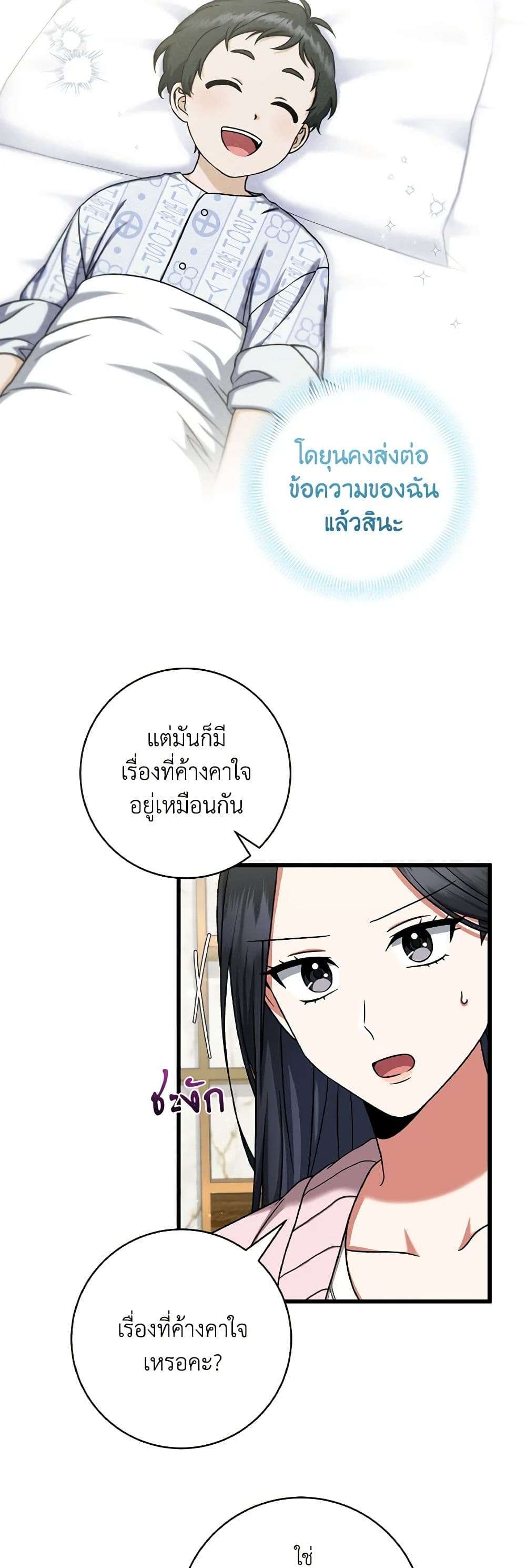 Welcome to Dungeon Hotel ตอนที่ 18 17