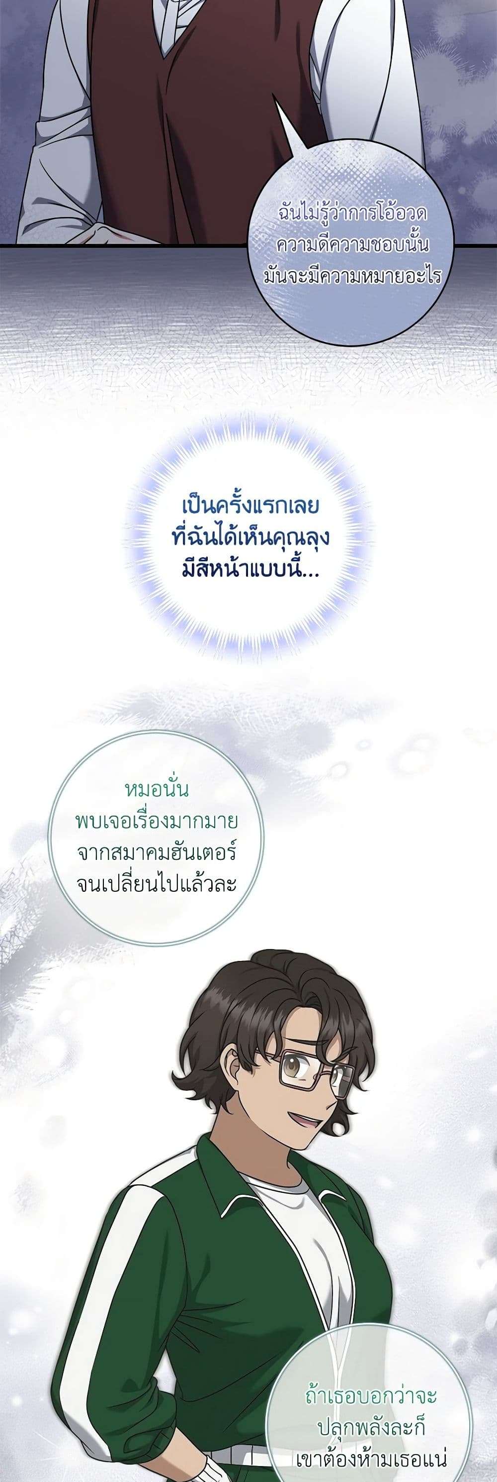 Welcome to Dungeon Hotel ตอนที่ 18 22