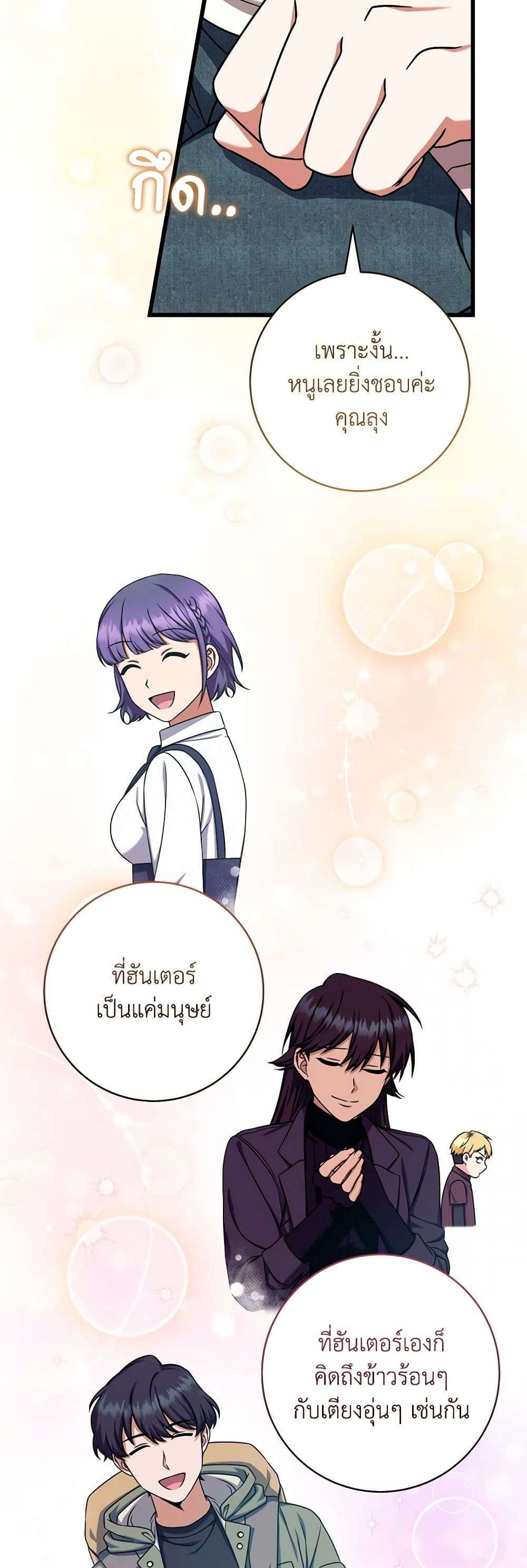 Welcome to Dungeon Hotel ตอนที่ 18 28