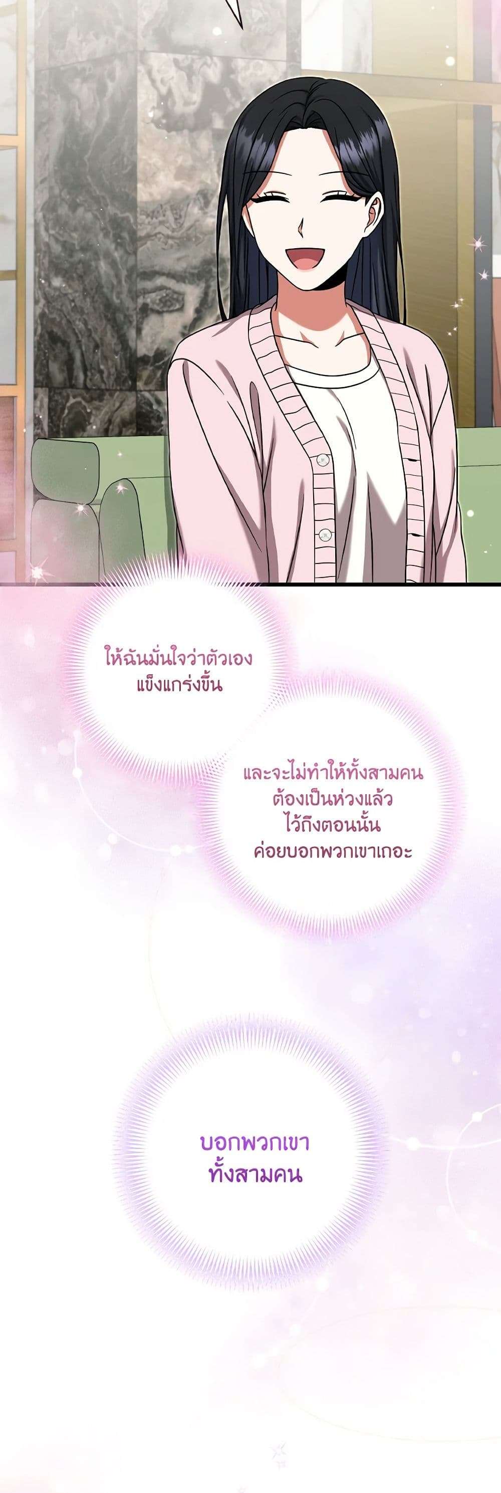 Welcome to Dungeon Hotel ตอนที่ 18 31