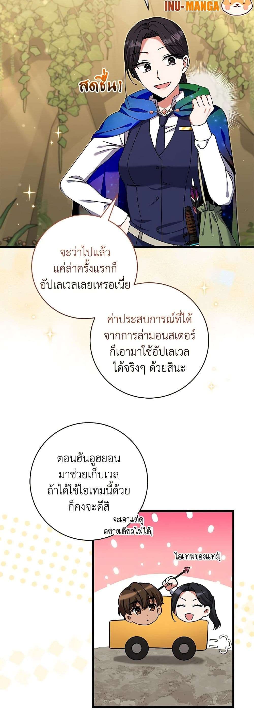 Welcome to Dungeon Hotel ตอนที่ 19 10