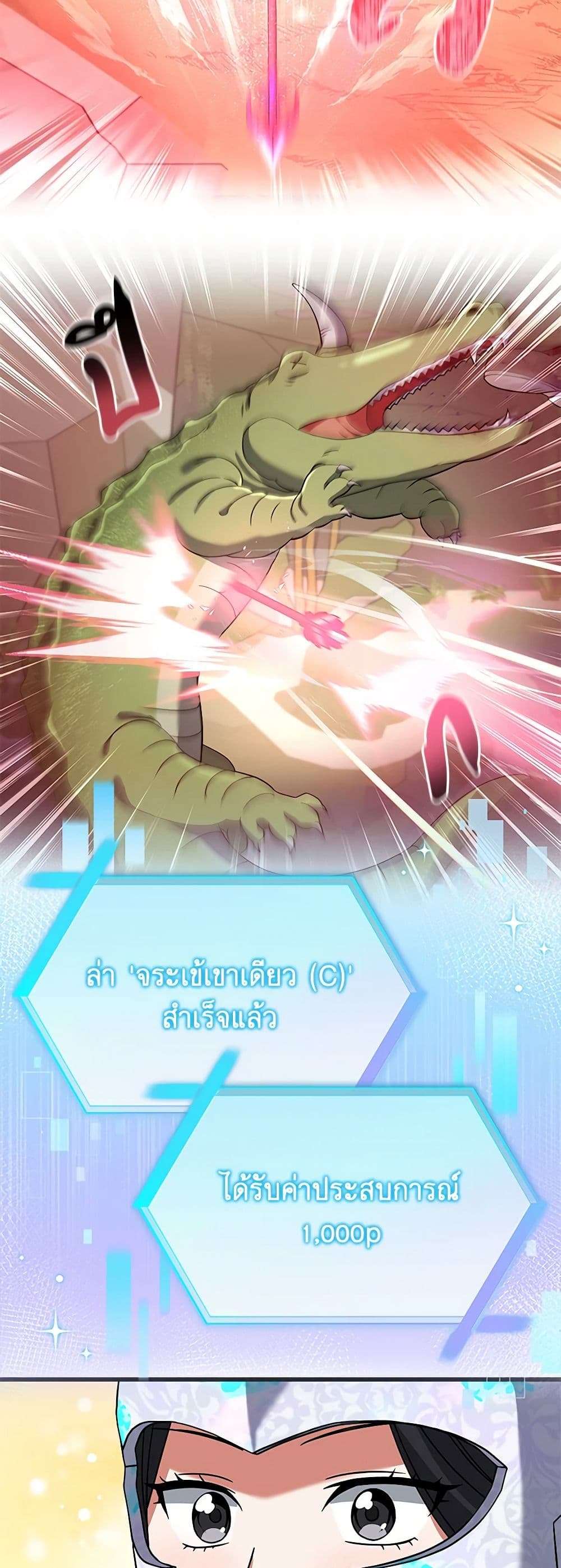 Welcome to Dungeon Hotel ตอนที่ 19 19