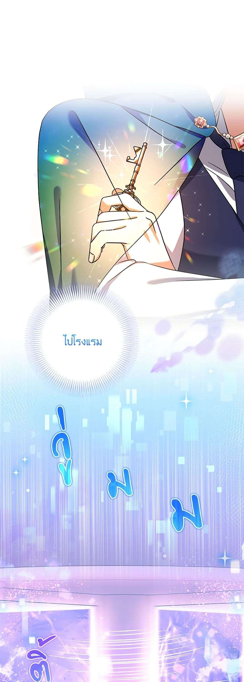 Welcome to Dungeon Hotel ตอนที่ 19 22