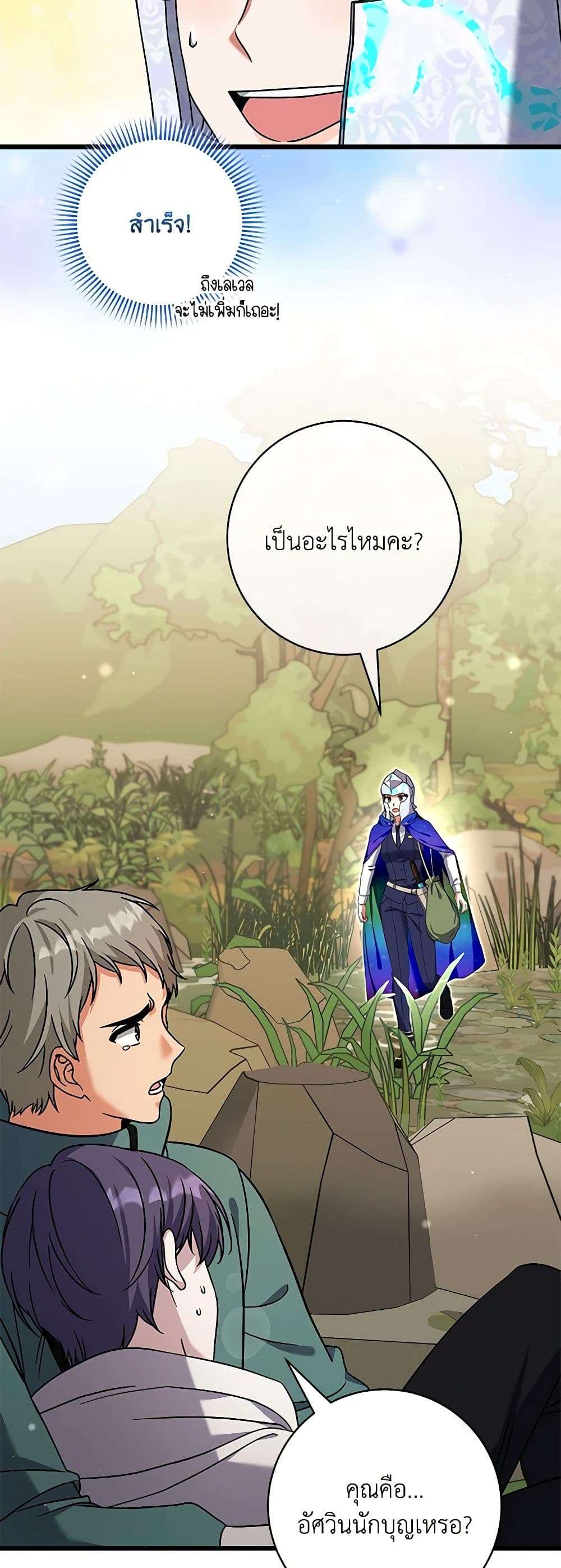 Welcome to Dungeon Hotel ตอนที่ 19 20