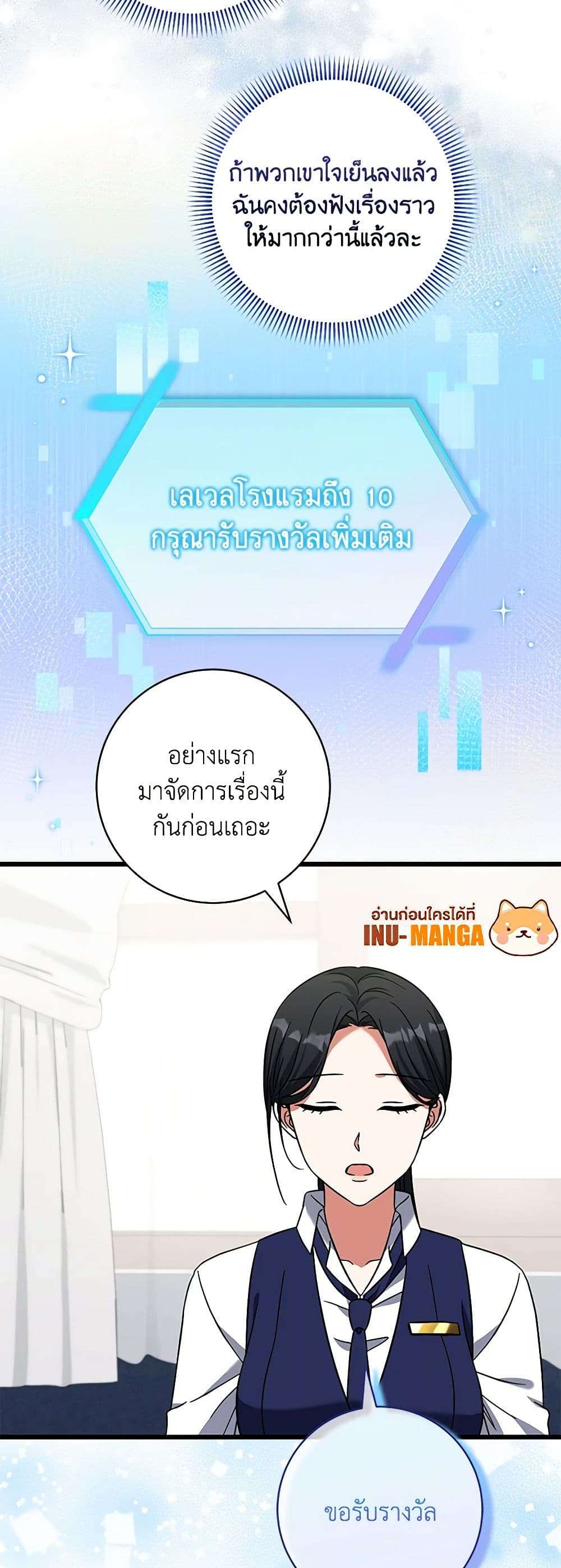 Welcome to Dungeon Hotel ตอนที่ 19 38