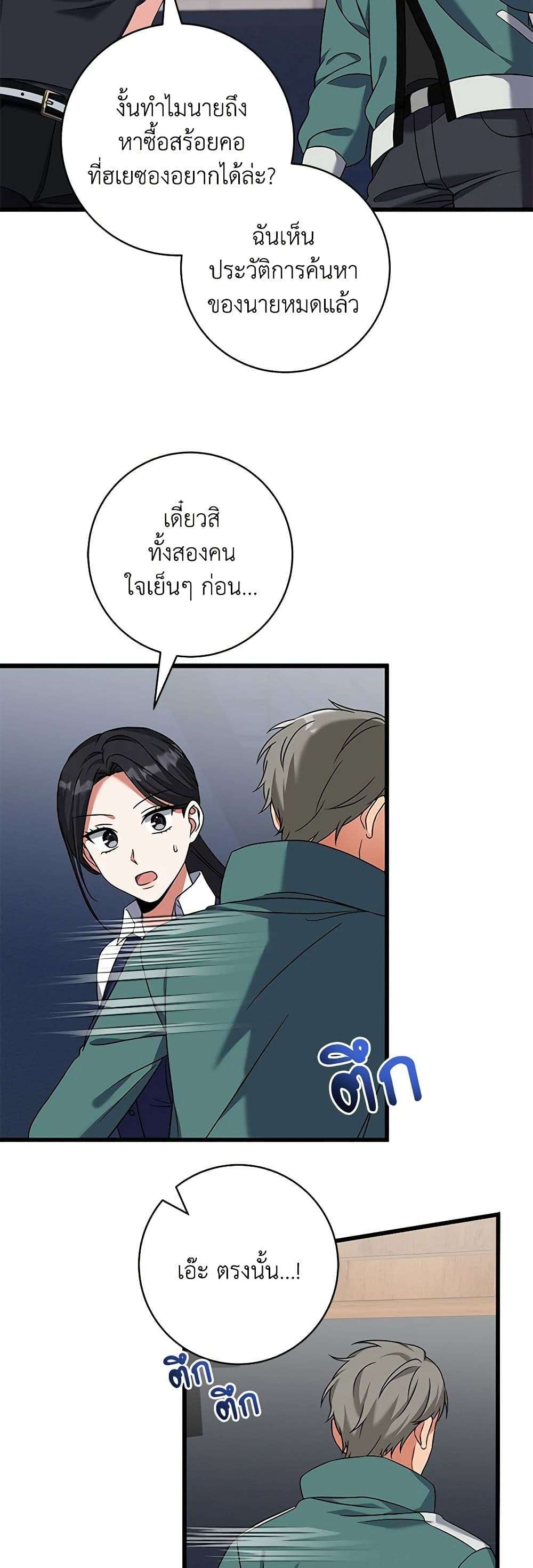 Welcome to Dungeon Hotel ตอนที่ 20 3