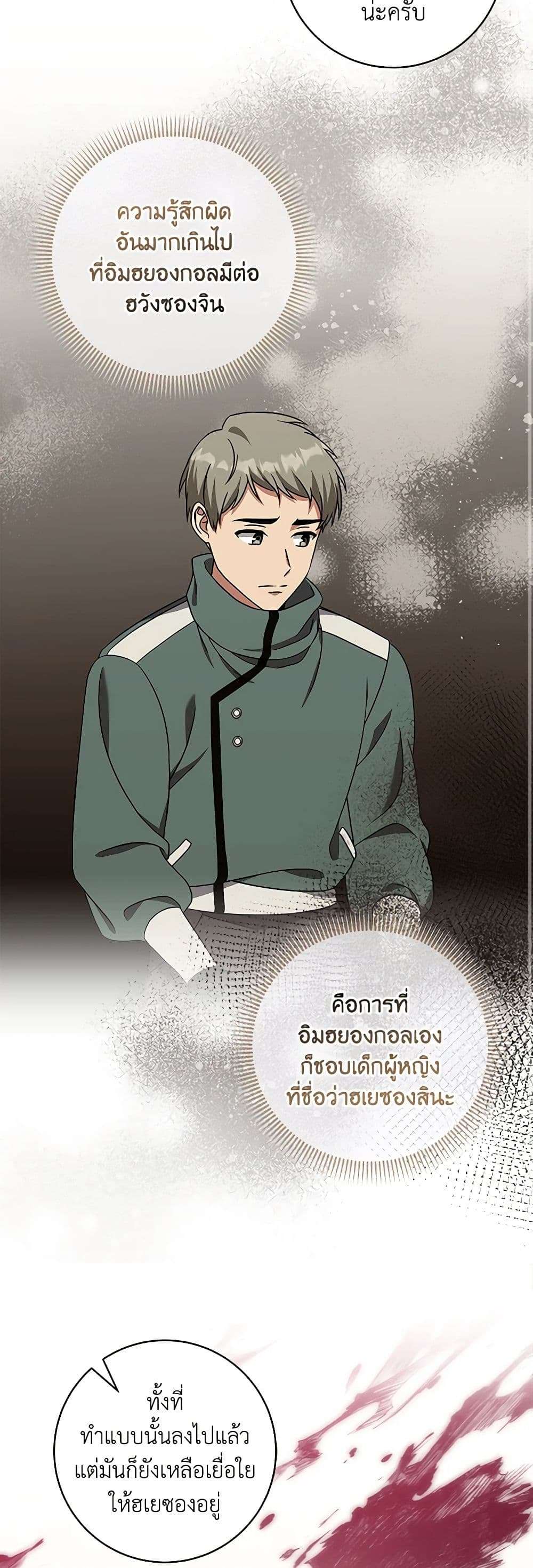 Welcome to Dungeon Hotel ตอนที่ 20 10