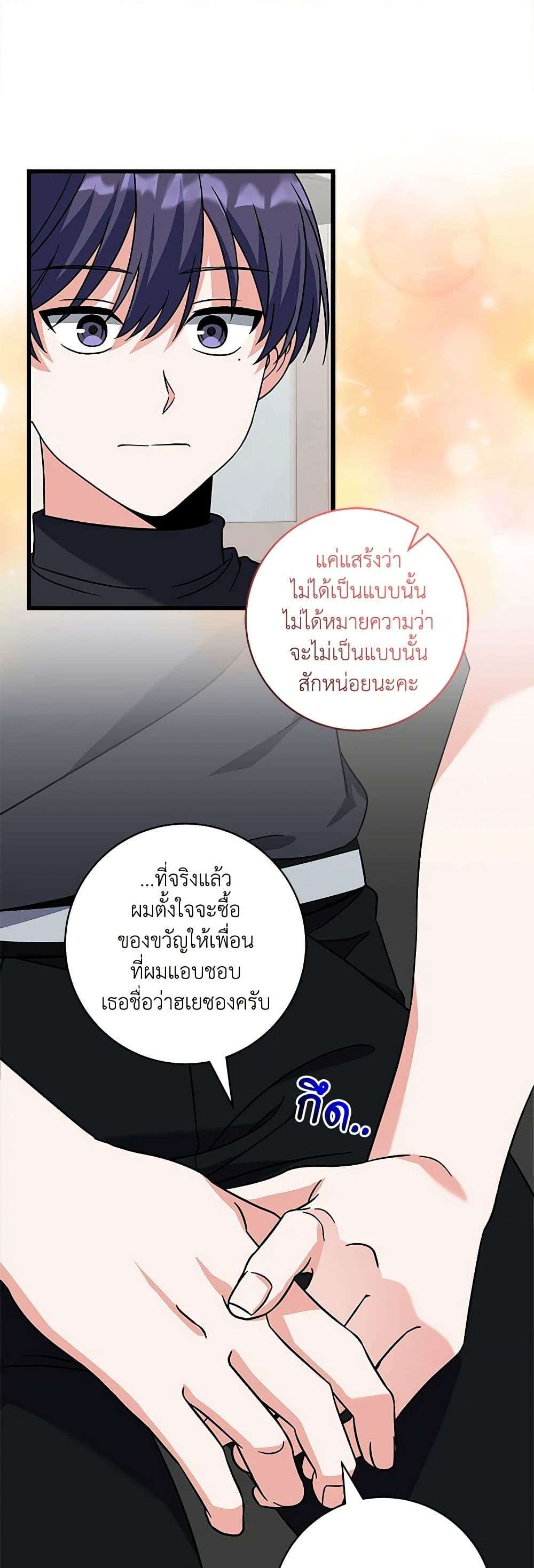 Welcome to Dungeon Hotel ตอนที่ 20 8