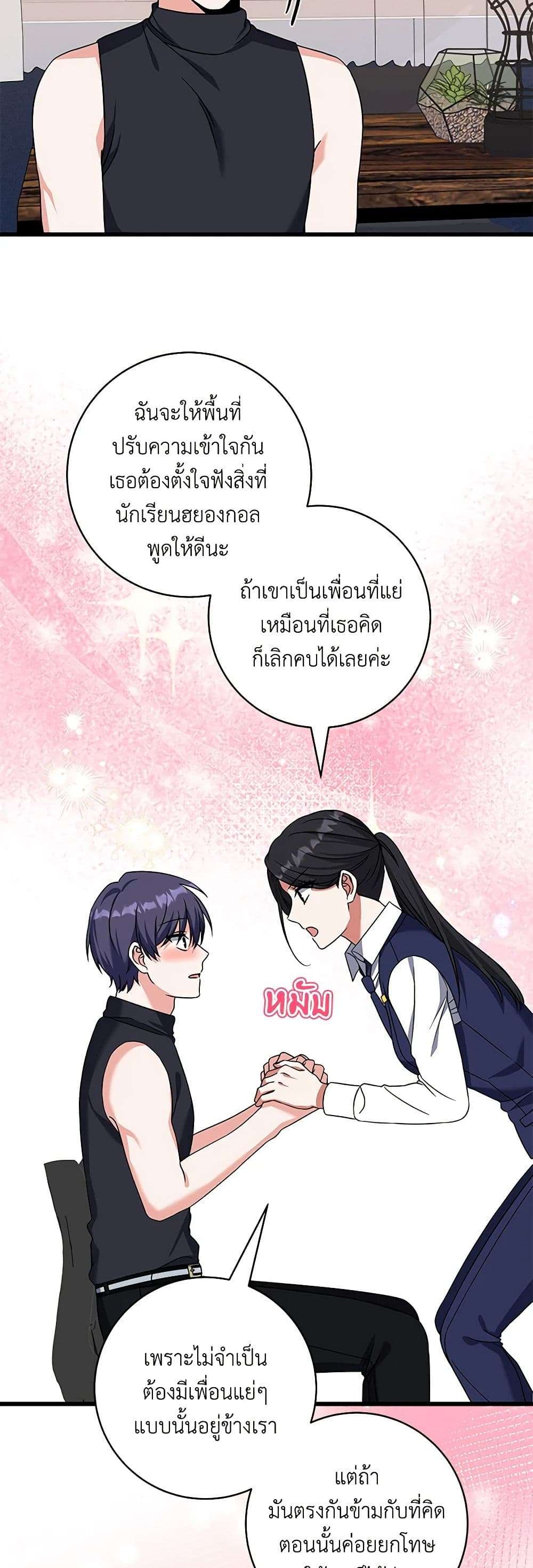 Welcome to Dungeon Hotel ตอนที่ 20 15