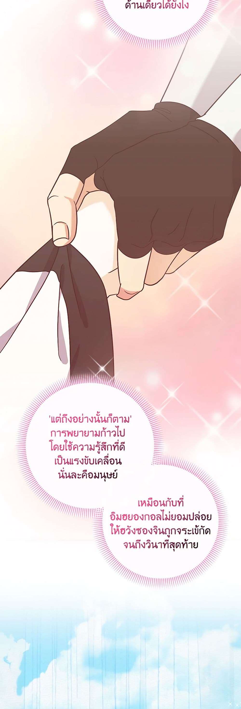 Welcome to Dungeon Hotel ตอนที่ 20 13