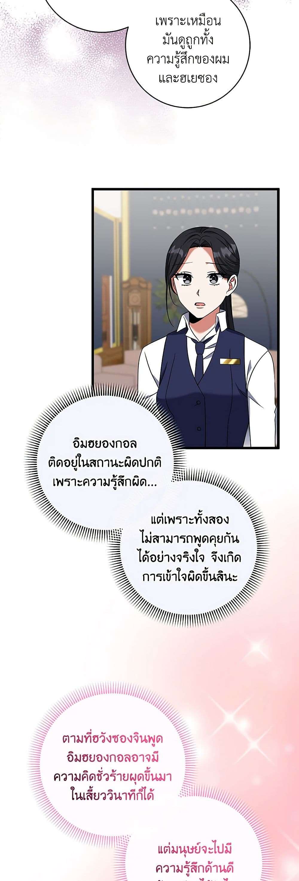 Welcome to Dungeon Hotel ตอนที่ 20 12