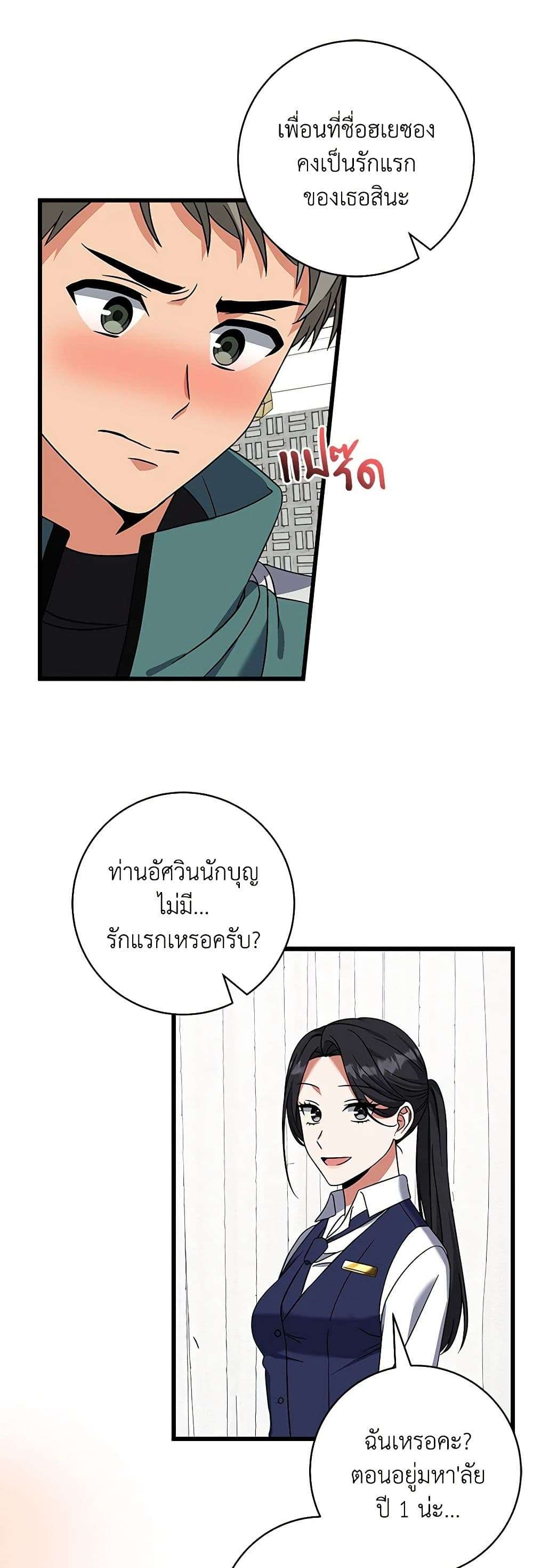 Welcome to Dungeon Hotel ตอนที่ 20 20