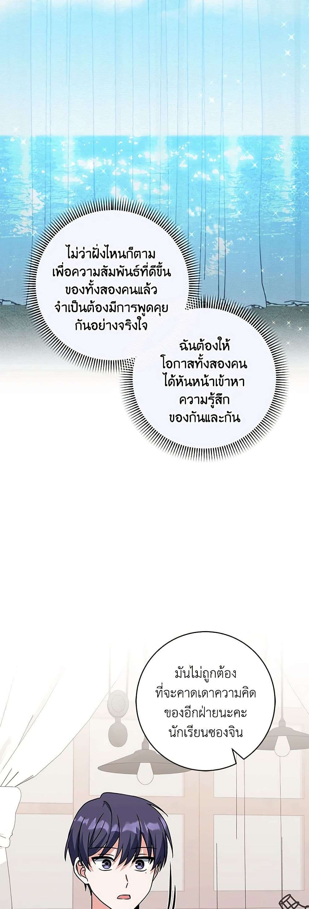 Welcome to Dungeon Hotel ตอนที่ 20 14