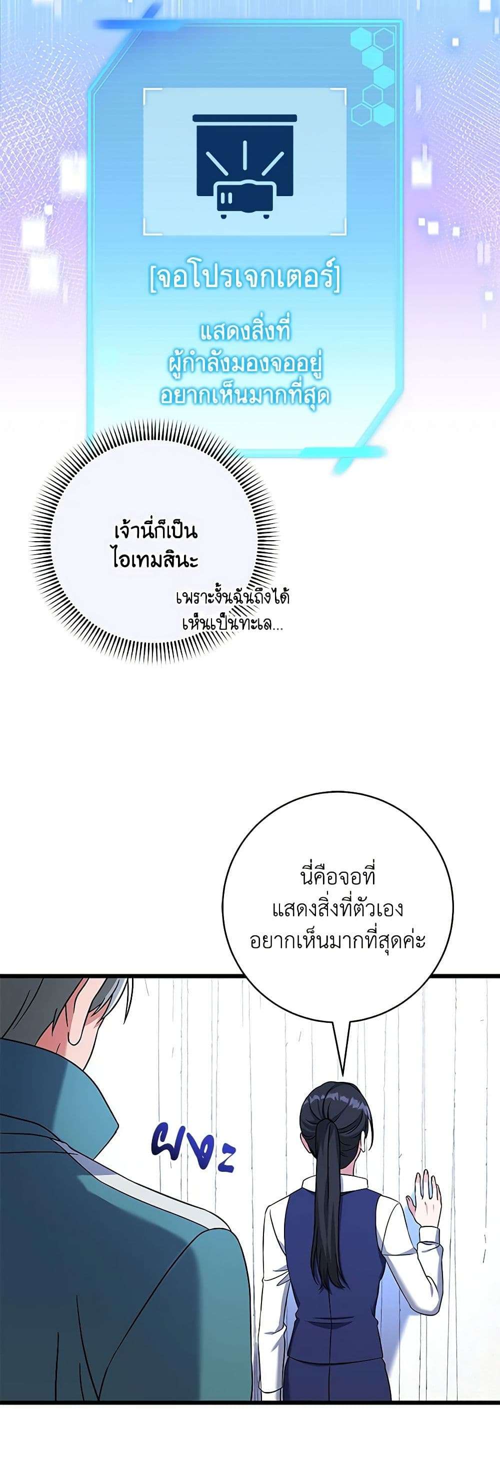 Welcome to Dungeon Hotel ตอนที่ 20 19