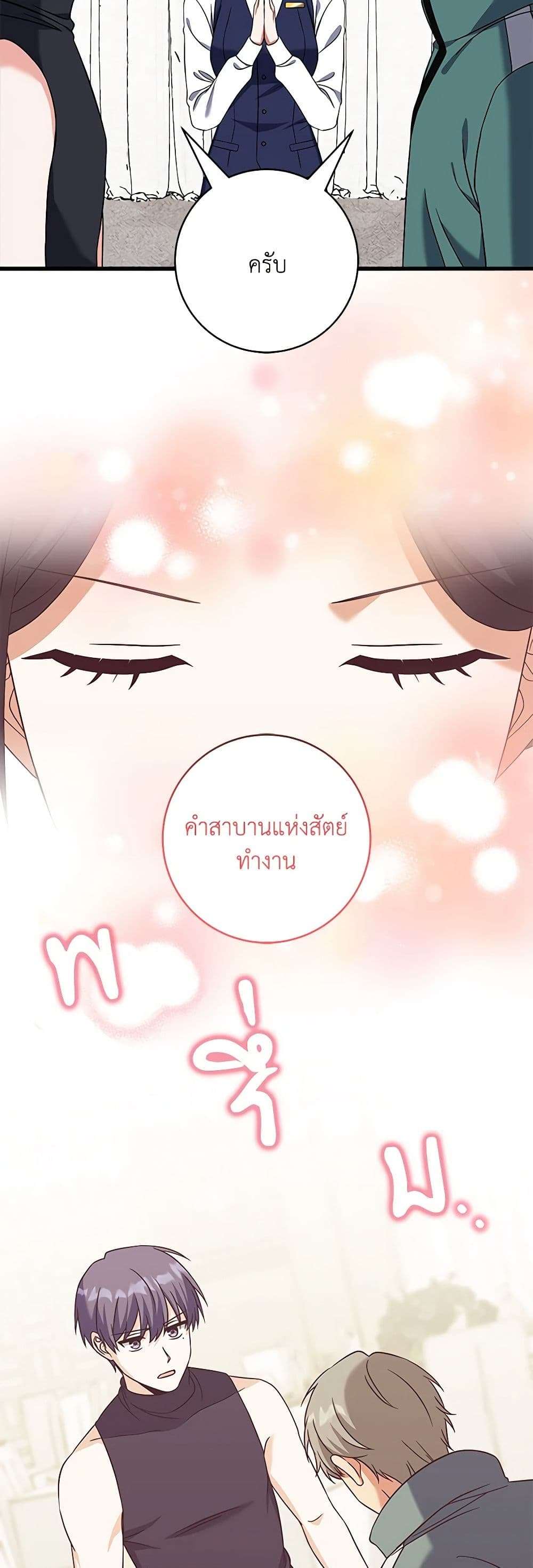 Welcome to Dungeon Hotel ตอนที่ 20 26