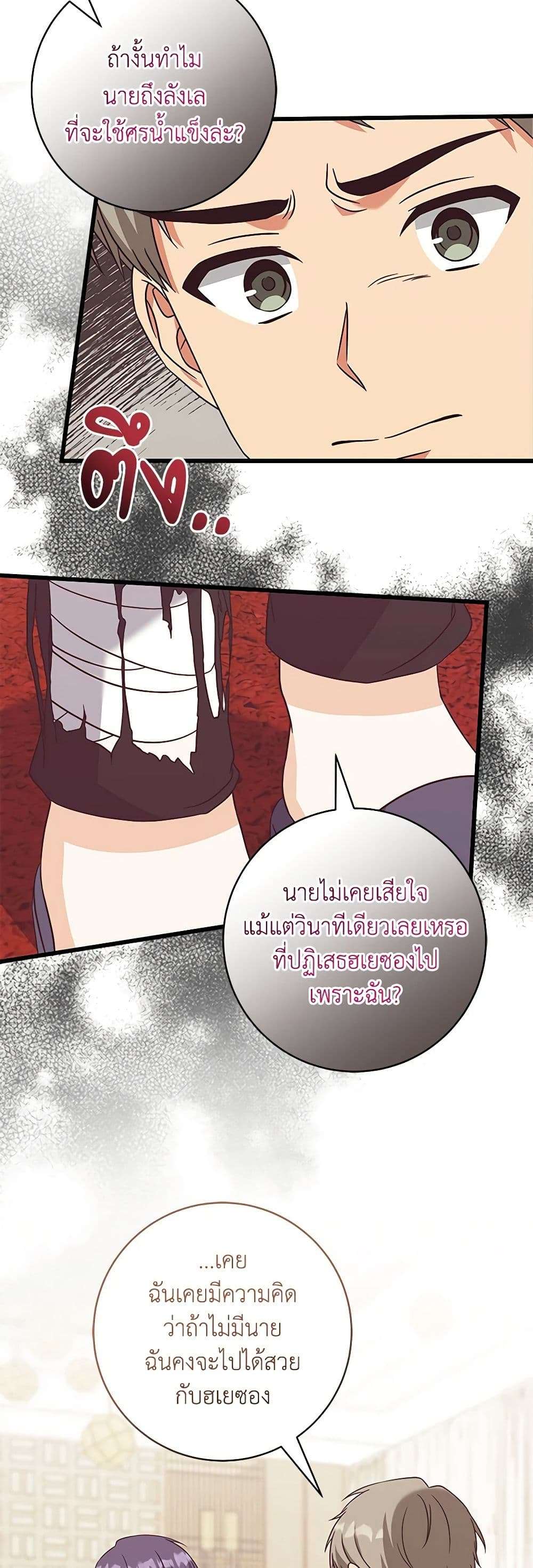 Welcome to Dungeon Hotel ตอนที่ 20 28