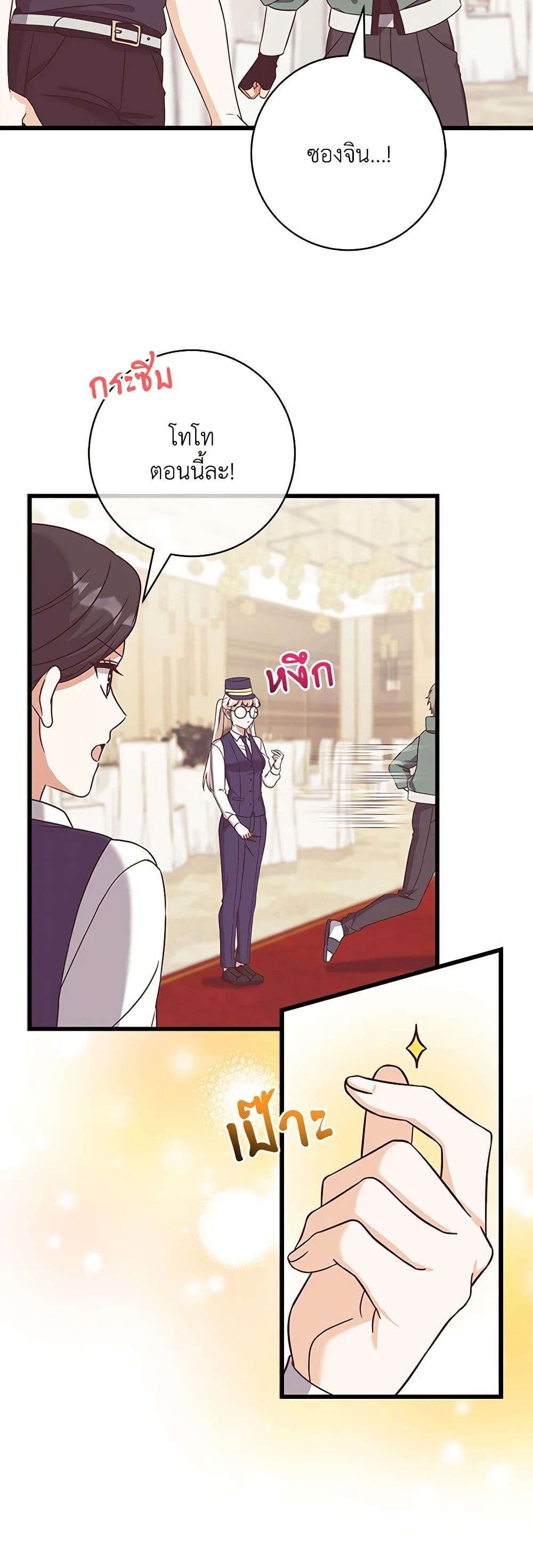 Welcome to Dungeon Hotel ตอนที่ 20 31