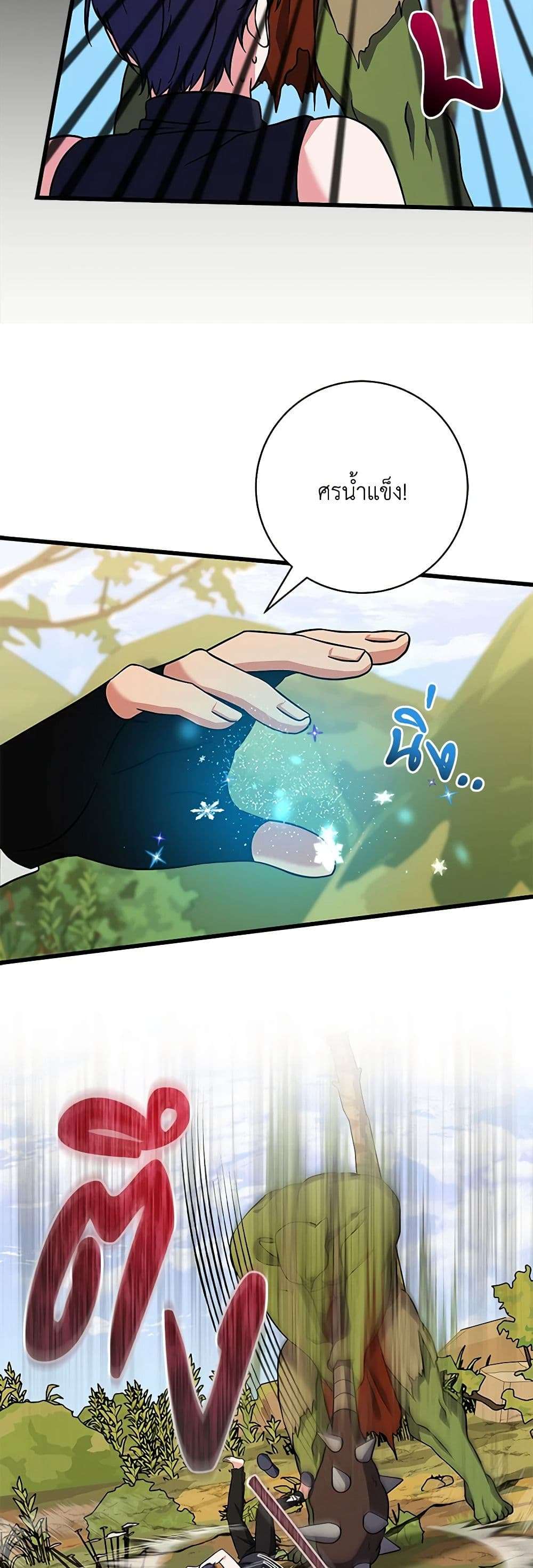 Welcome to Dungeon Hotel ตอนที่ 20 34