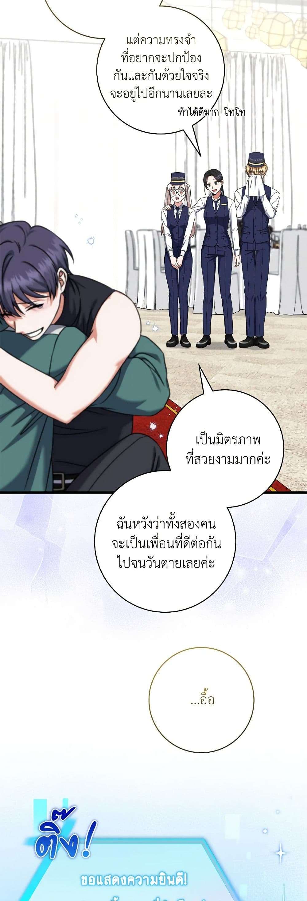 Welcome to Dungeon Hotel ตอนที่ 21 5