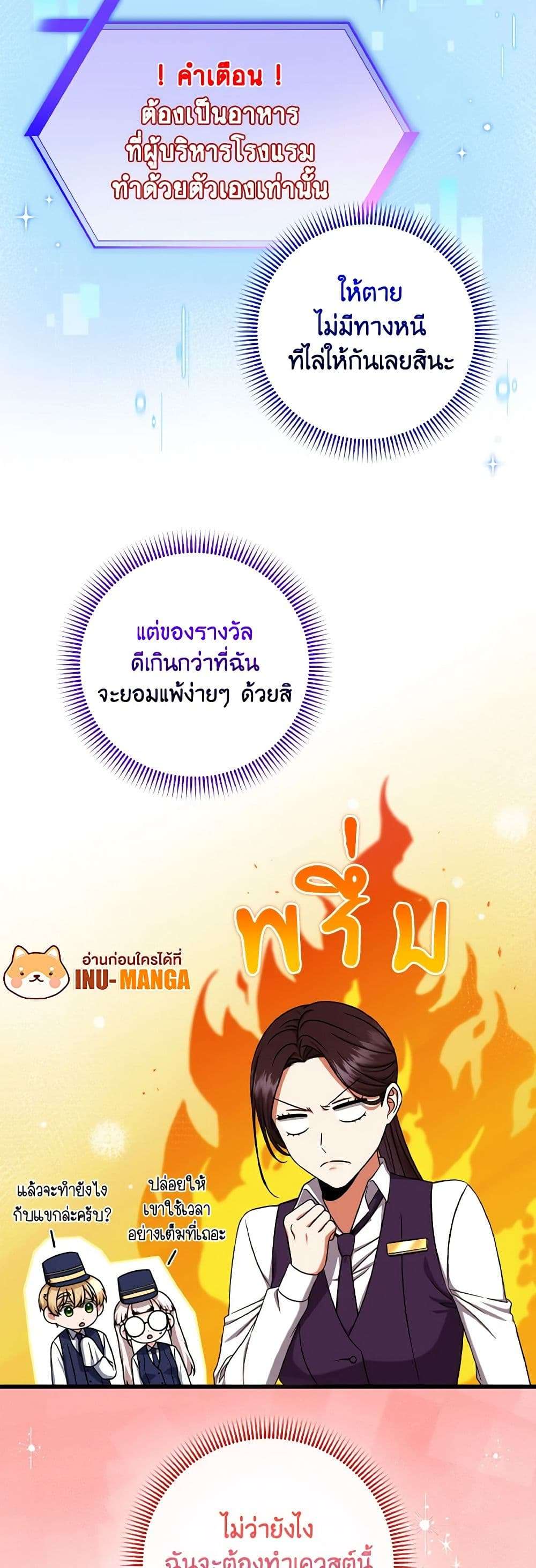 Welcome to Dungeon Hotel ตอนที่ 21 7