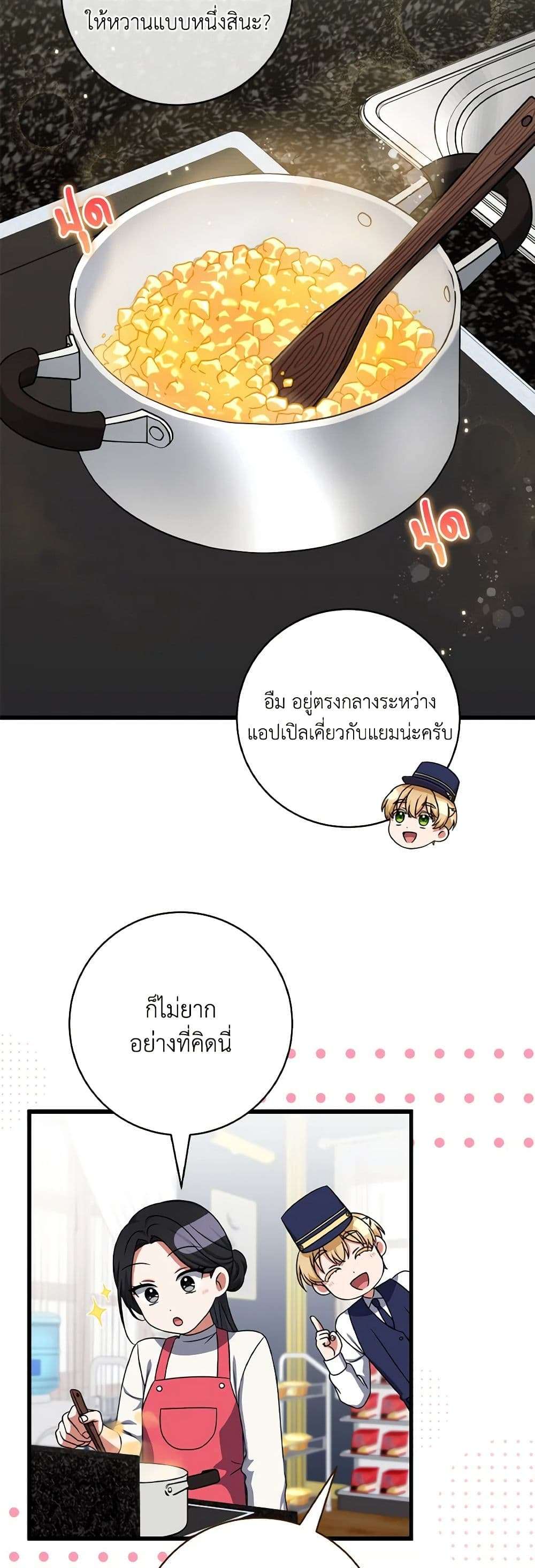 Welcome to Dungeon Hotel ตอนที่ 21 10