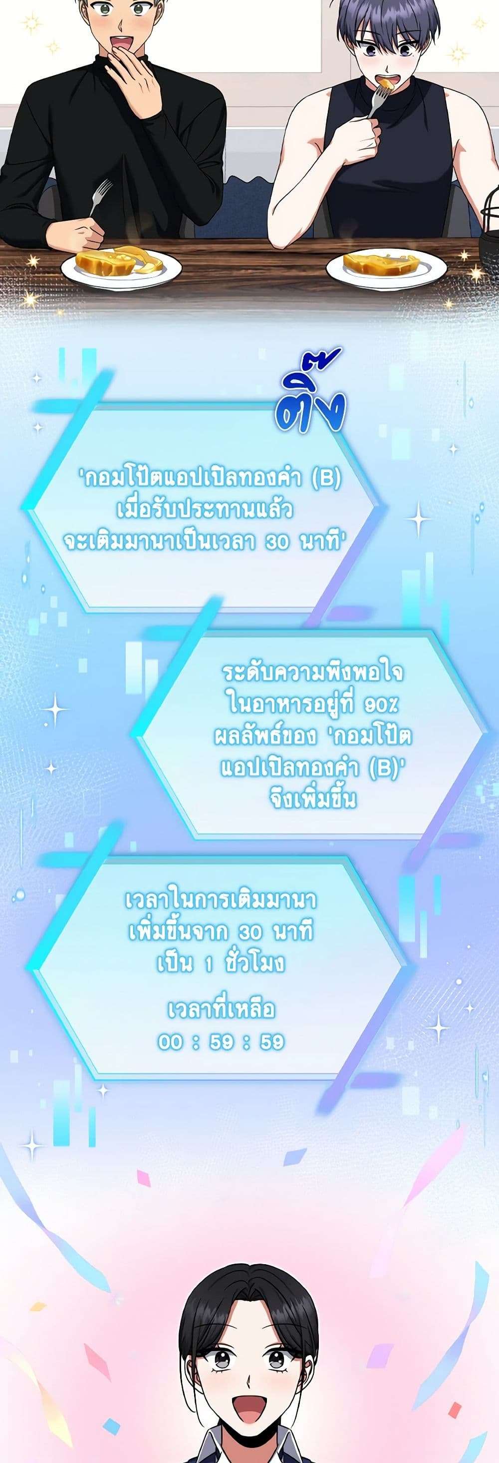 Welcome to Dungeon Hotel ตอนที่ 21 16