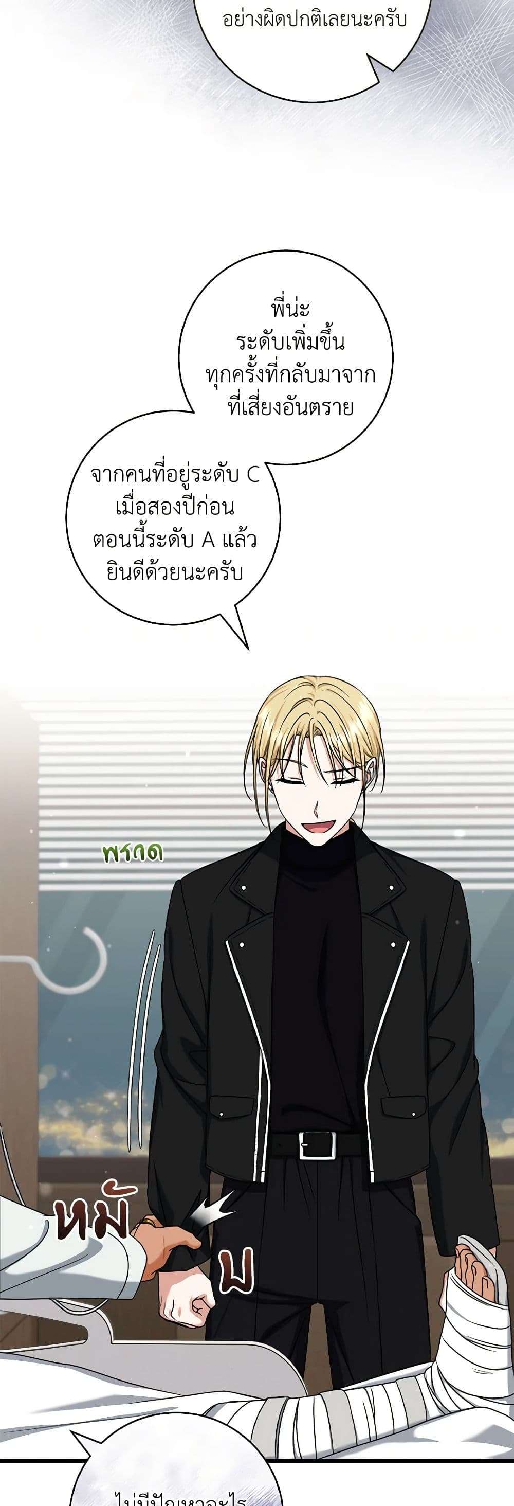 Welcome to Dungeon Hotel ตอนที่ 21 28