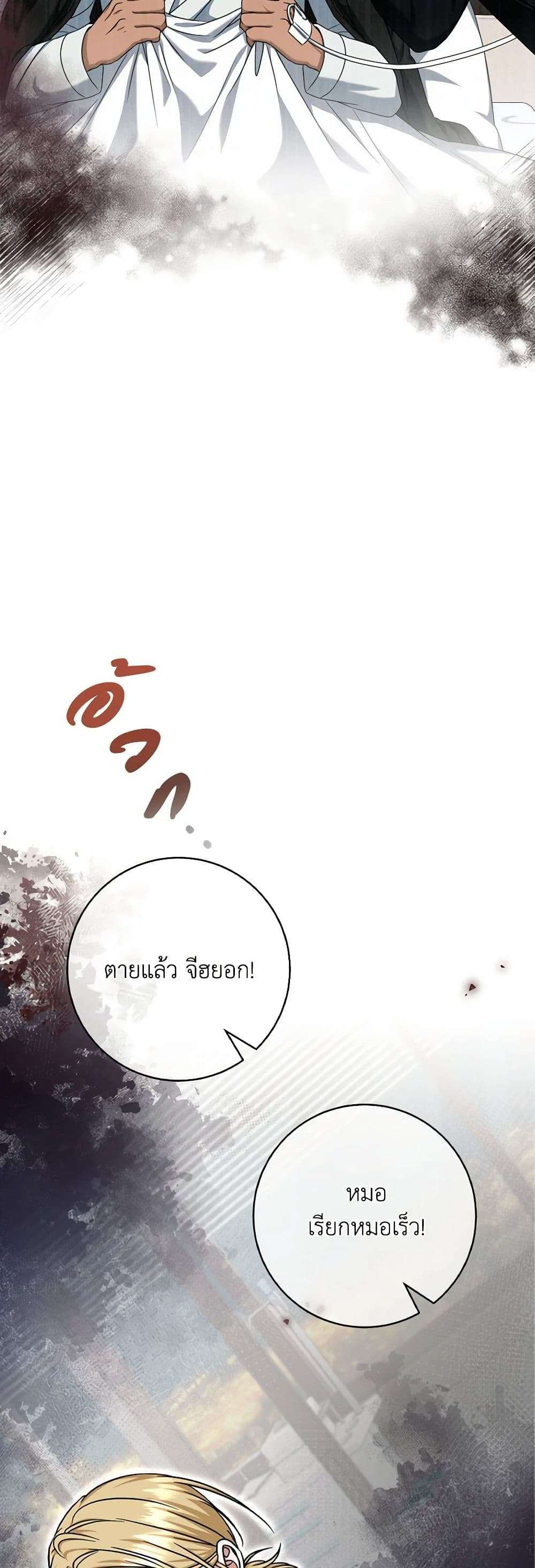 Welcome to Dungeon Hotel ตอนที่ 21 35