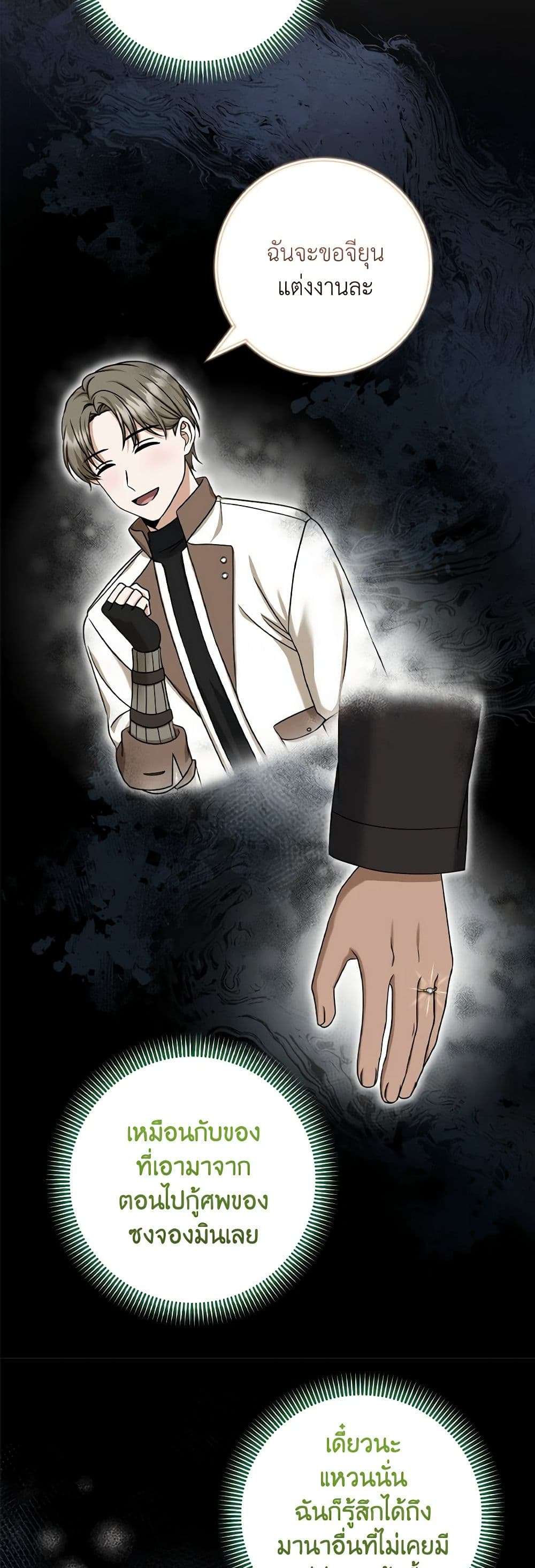 Welcome to Dungeon Hotel ตอนที่ 21 30