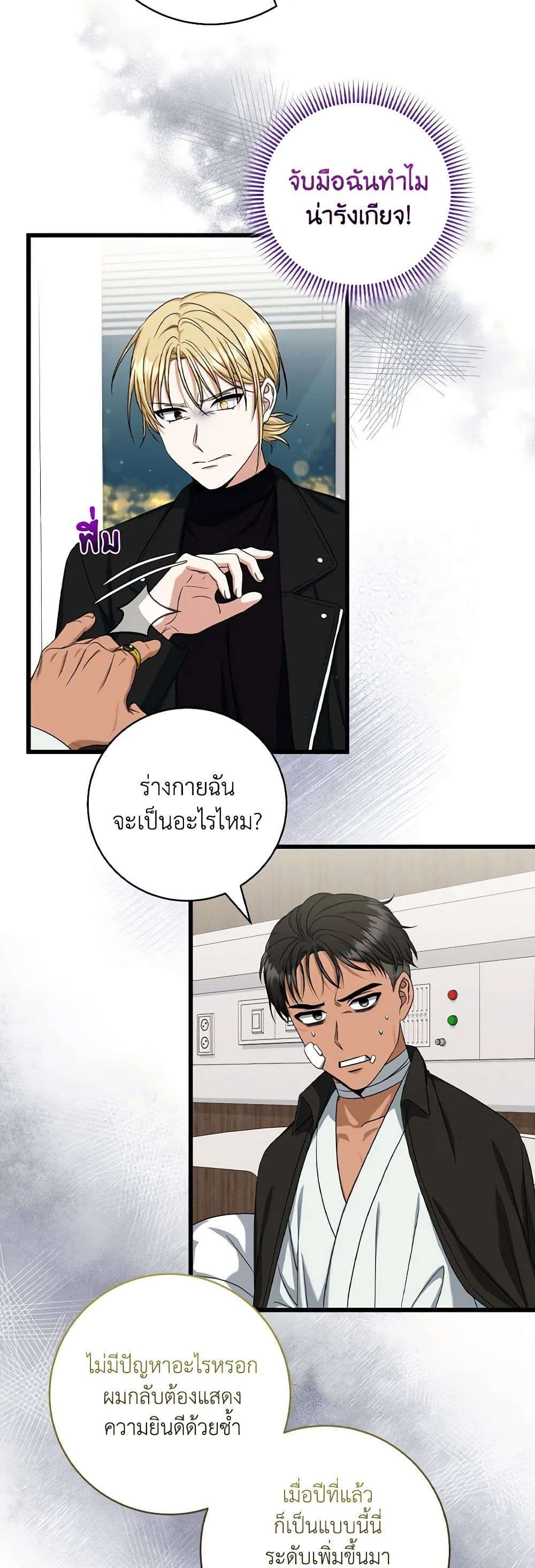 Welcome to Dungeon Hotel ตอนที่ 21 27