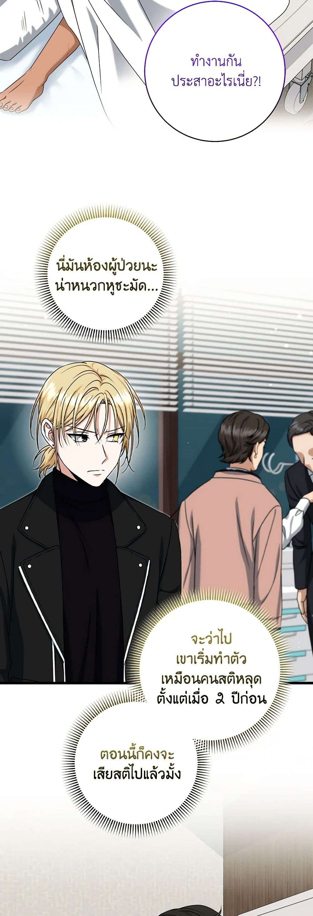 Welcome to Dungeon Hotel ตอนที่ 21 25