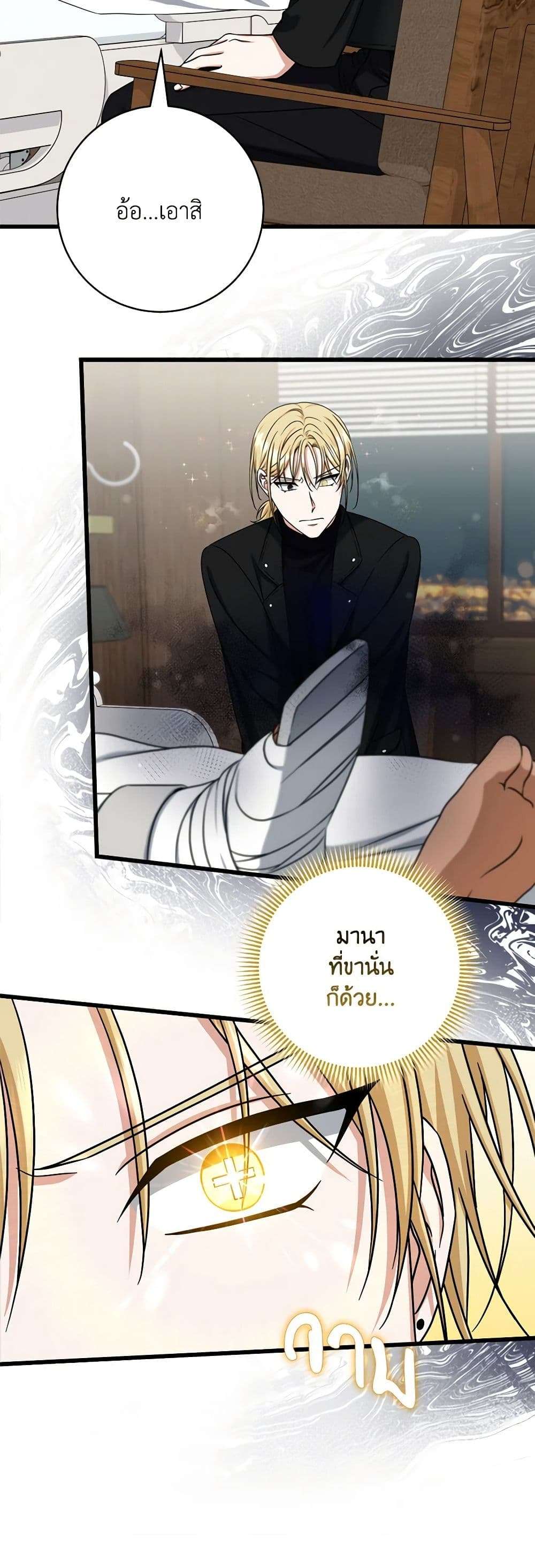 Welcome to Dungeon Hotel ตอนที่ 21 31