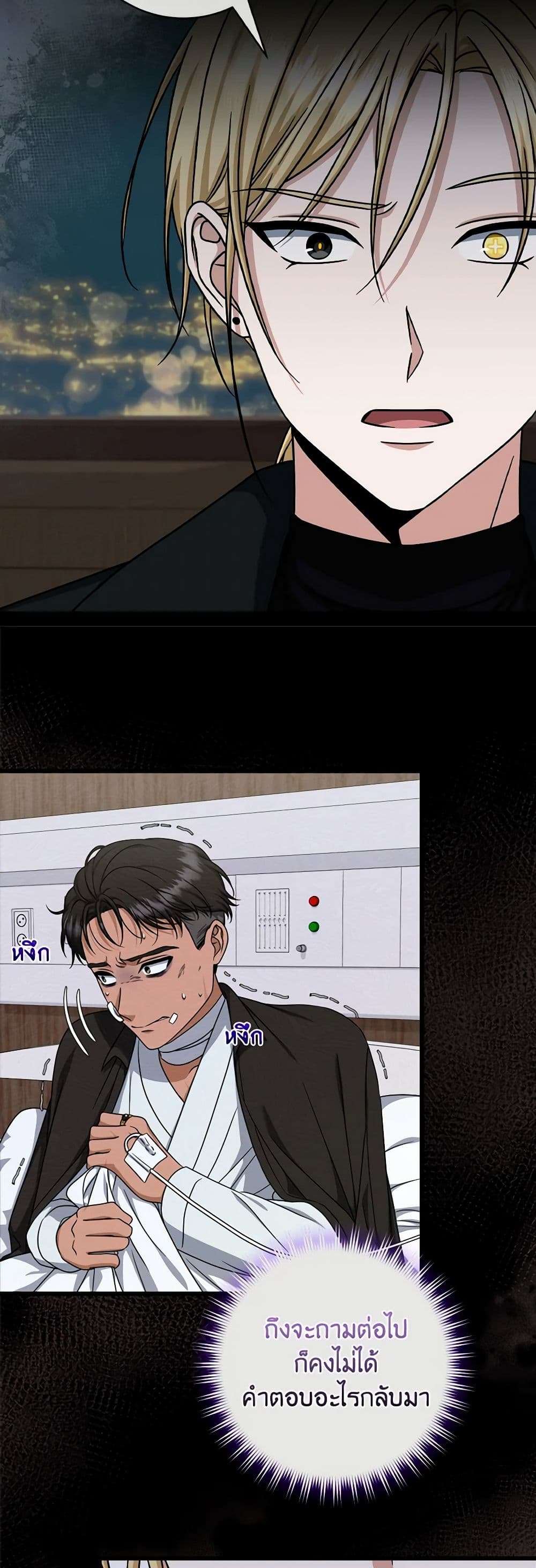 Welcome to Dungeon Hotel ตอนที่ 21 33