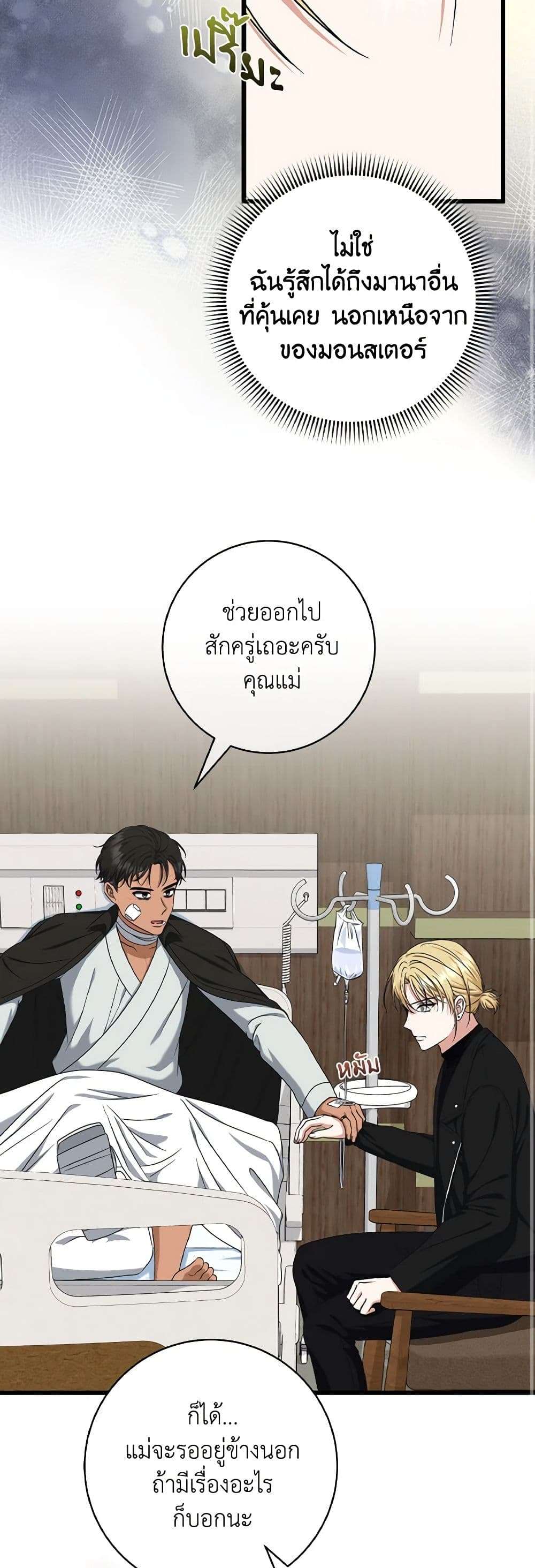 Welcome to Dungeon Hotel ตอนที่ 21 26
