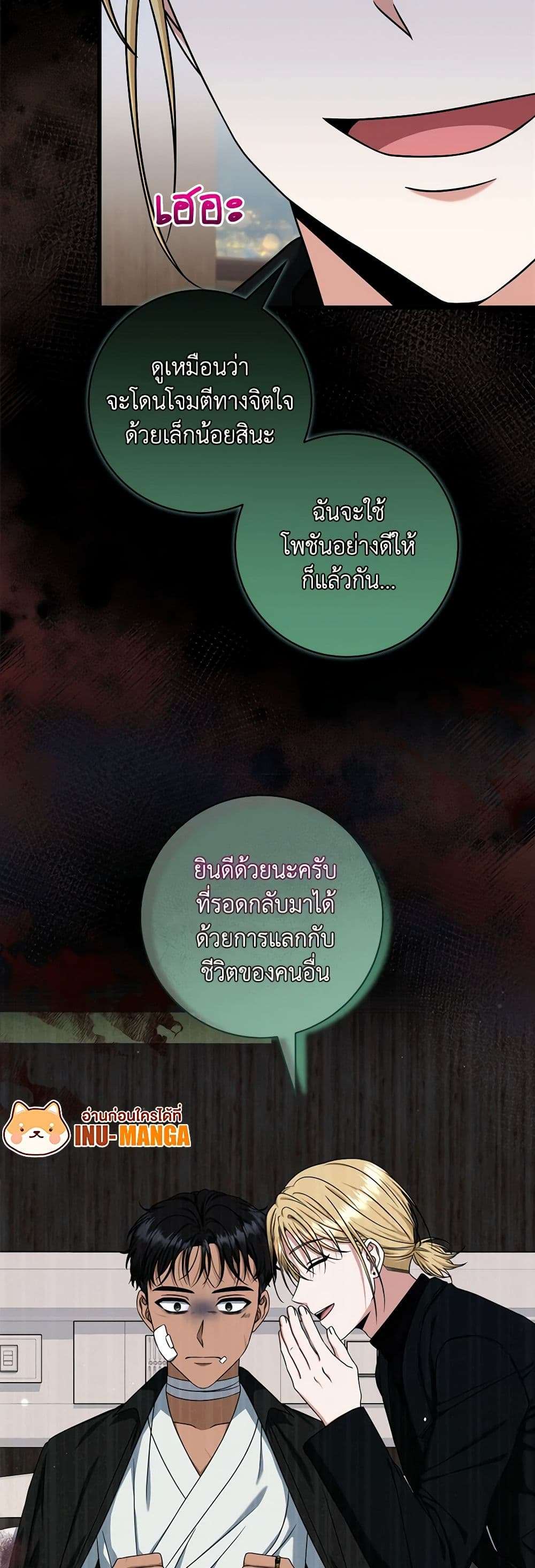 Welcome to Dungeon Hotel ตอนที่ 21 34