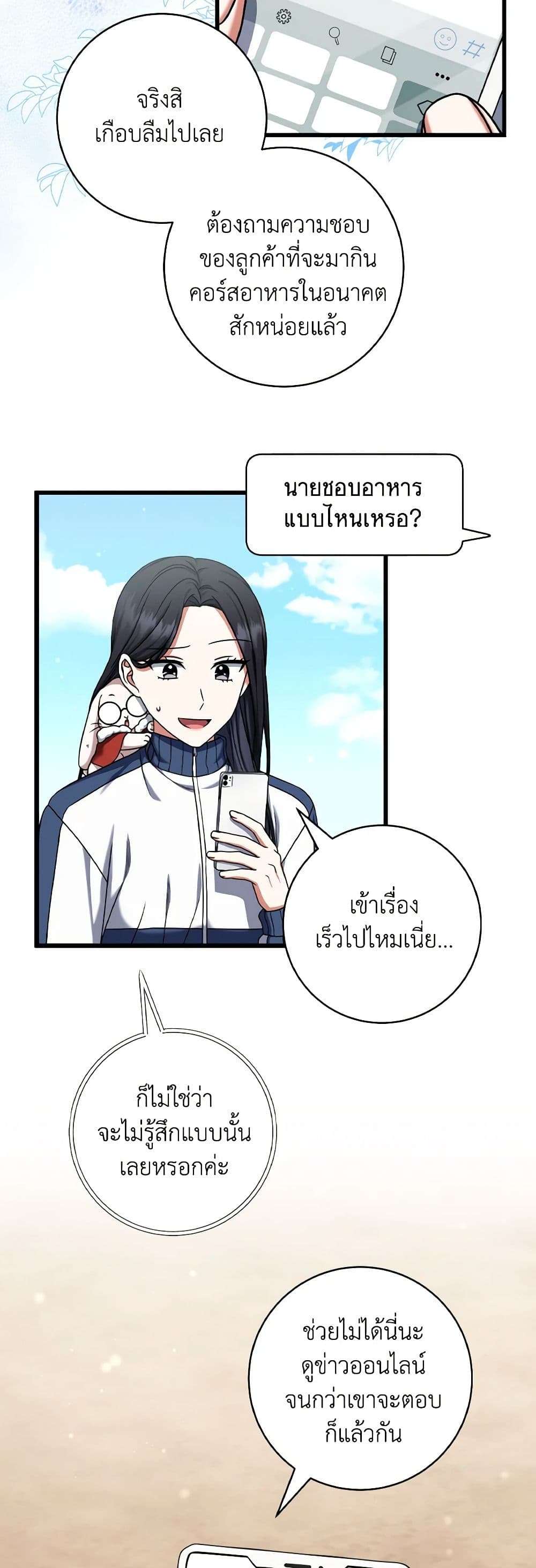 Welcome to Dungeon Hotel ตอนที่ 21 21